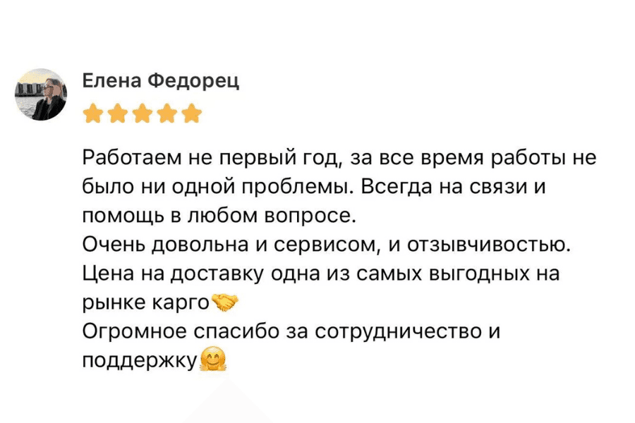 Отзыв клиента 1