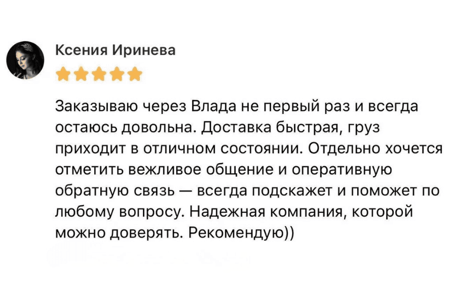 Отзыв клиента 3