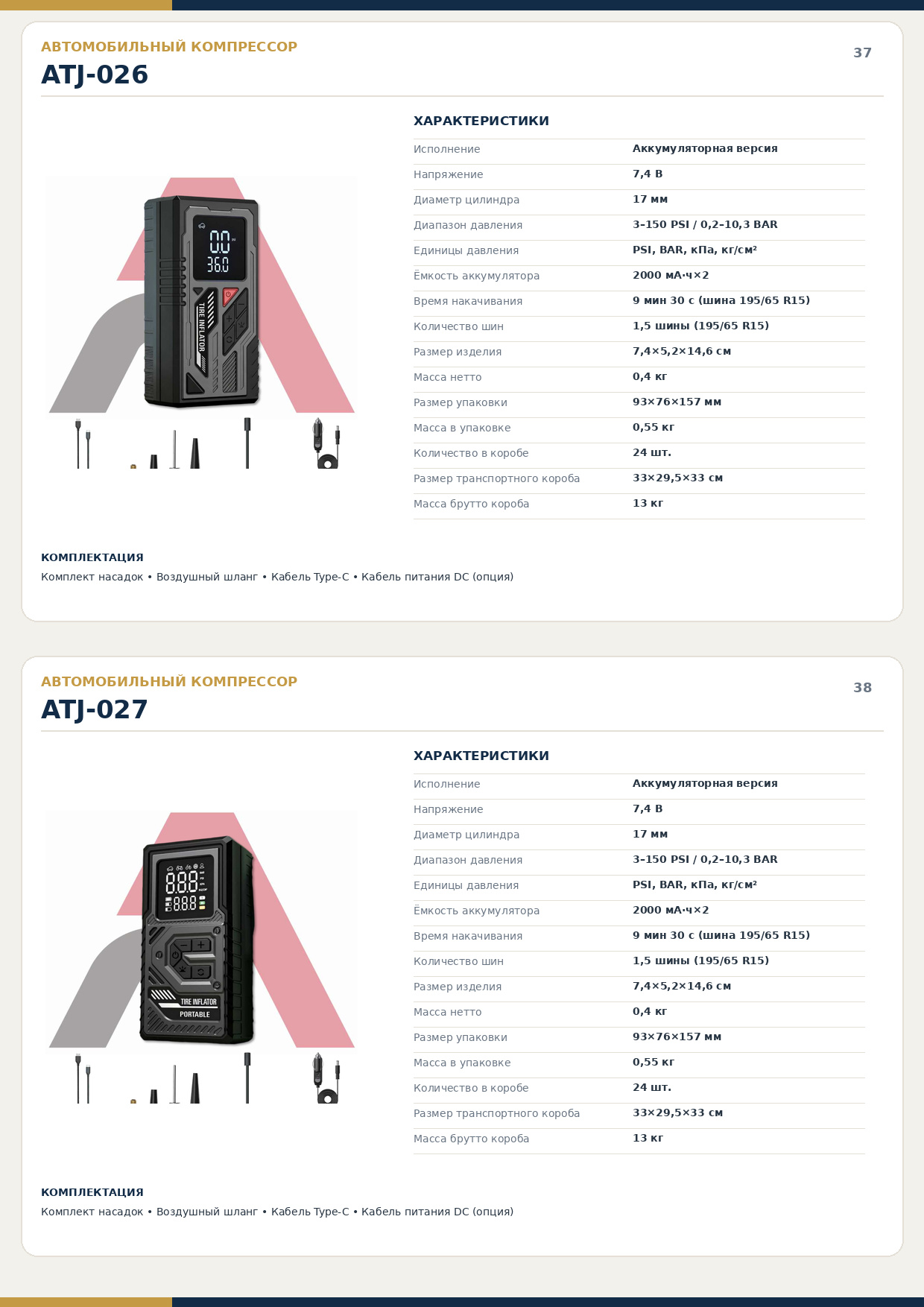 Автомобильные аксессуары, миниатюра 16