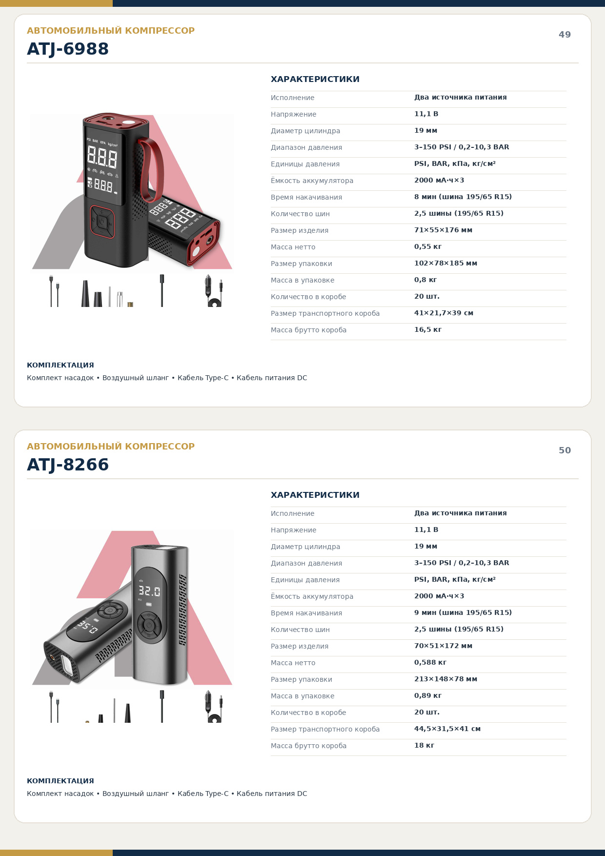 Автомобильные аксессуары, миниатюра 22