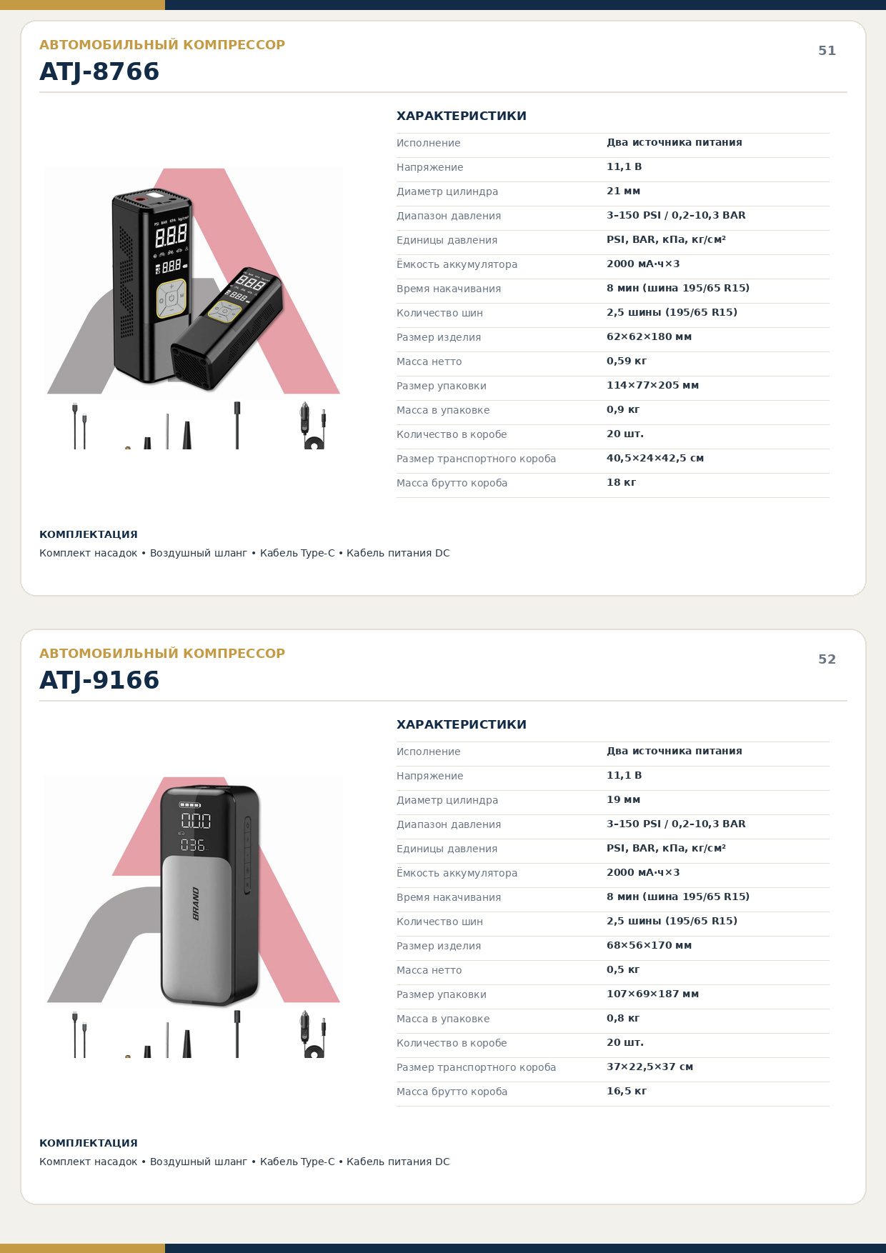 Автомобильные аксессуары, миниатюра 23