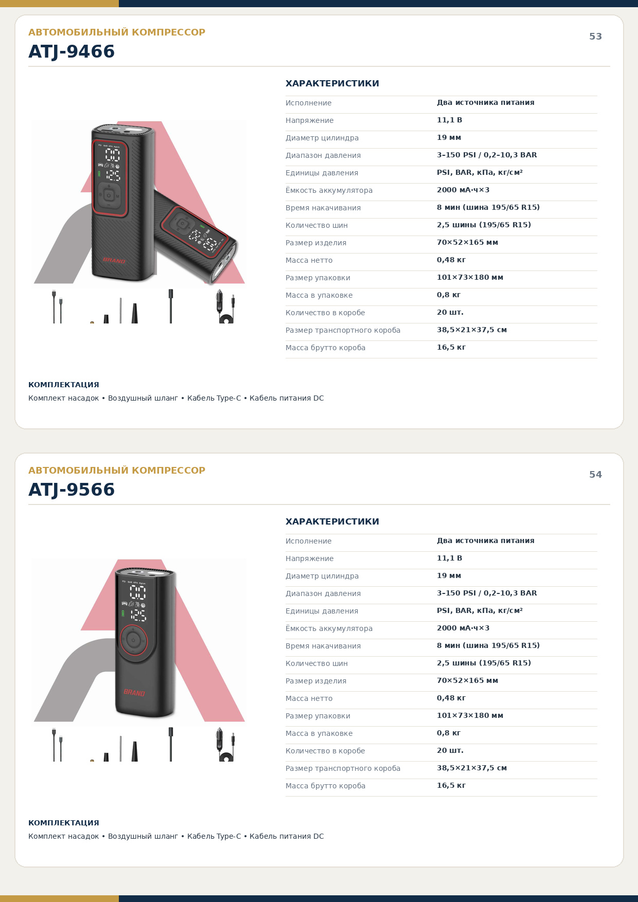 Автомобильные аксессуары, миниатюра 24