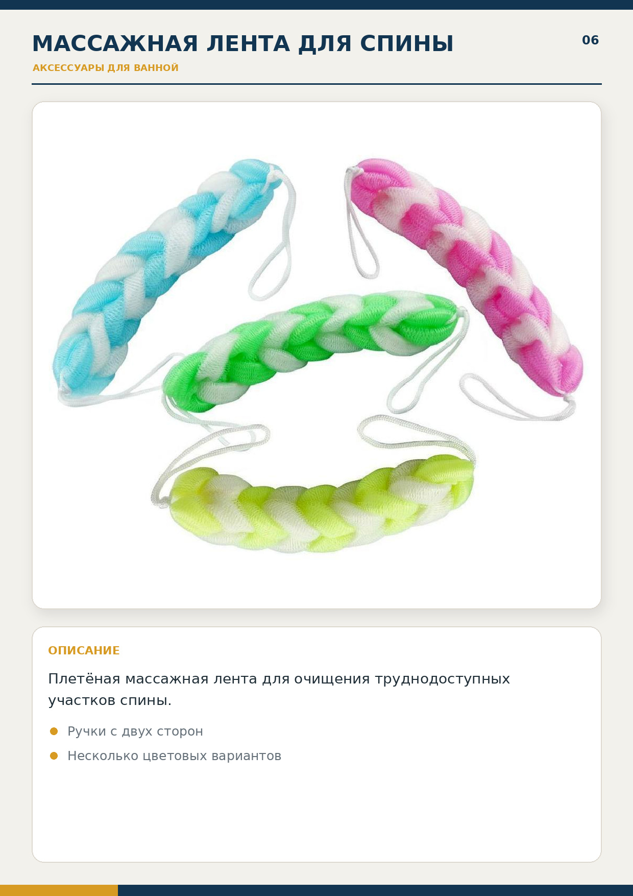 Аксессуары для ванной комнаты, миниатюра 6