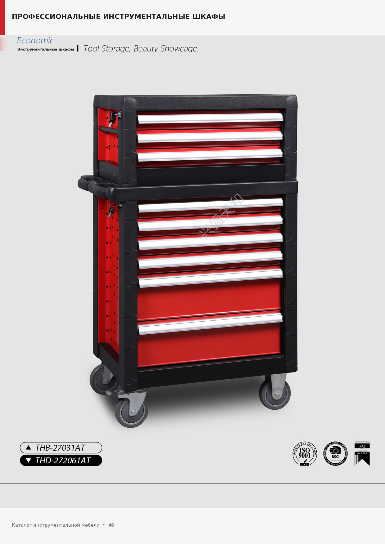 Инструментальные шкафы, миниатюра 46