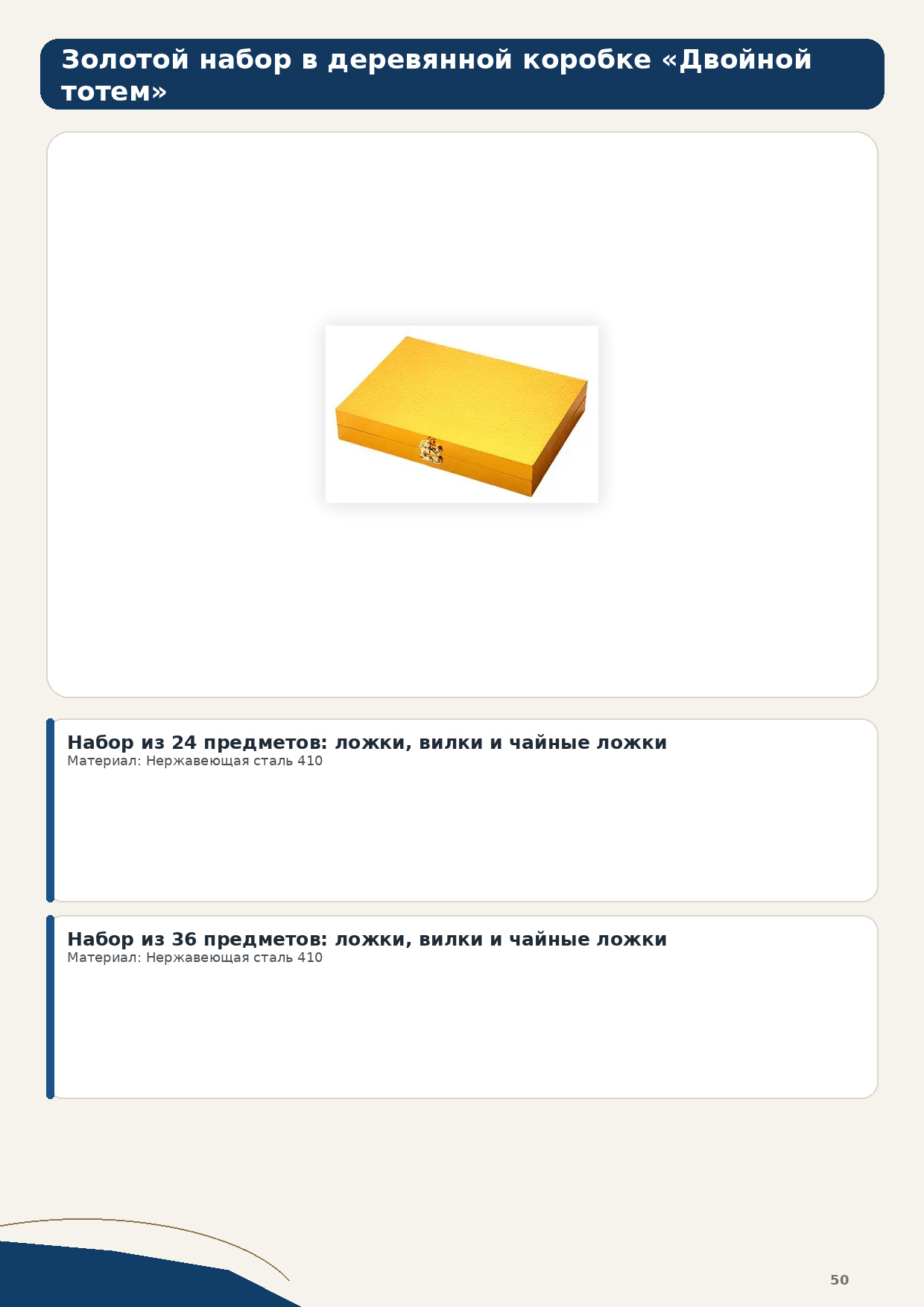 Столовые приборы из нержавеющей стали, миниатюра 50