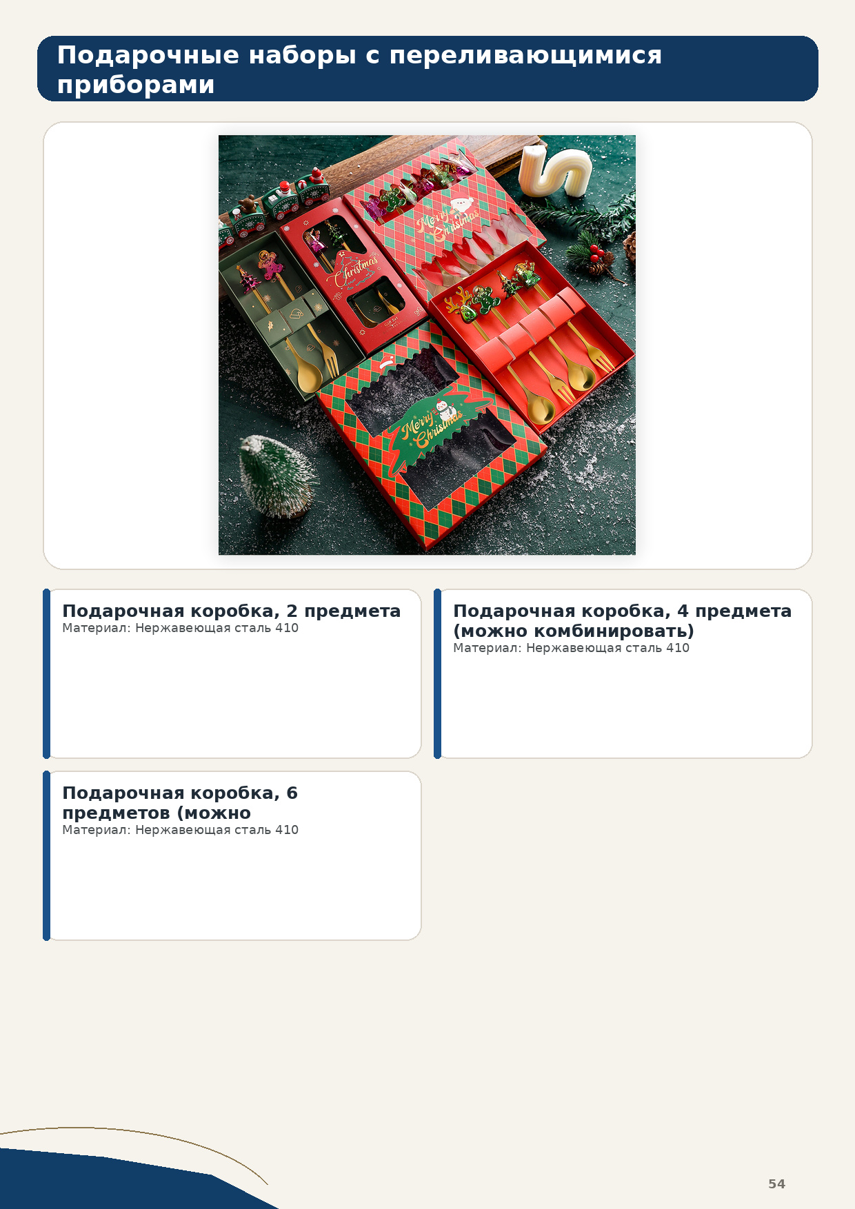 Столовые приборы из нержавеющей стали, миниатюра 54