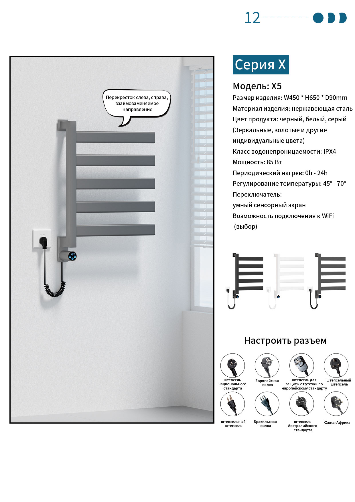 Электрические полотенцесушители, миниатюра 12