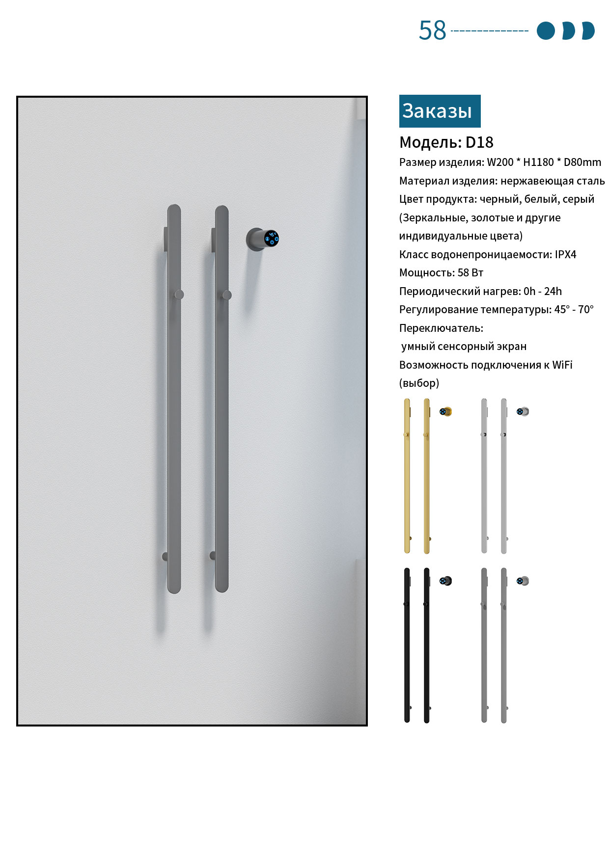 Электрические полотенцесушители, миниатюра 58