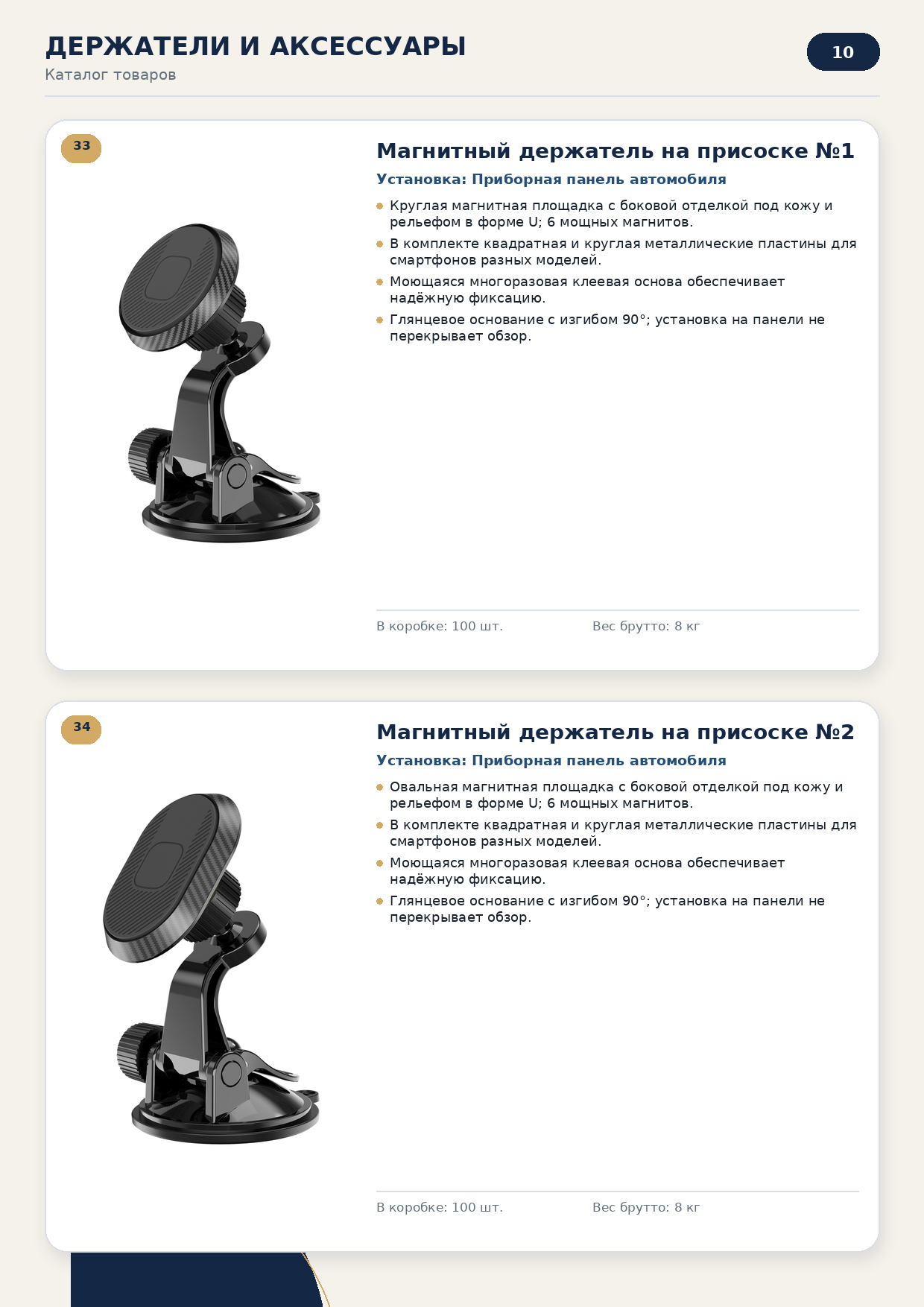 Держатели для смартфонов, миниатюра 10