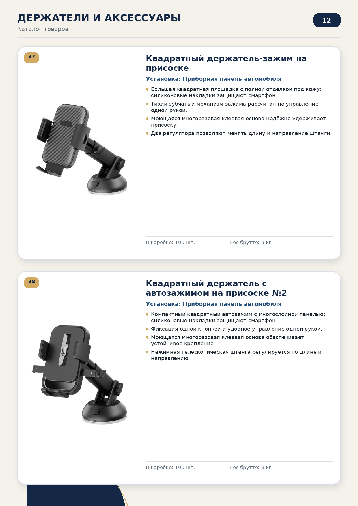 Держатели для смартфонов, миниатюра 12