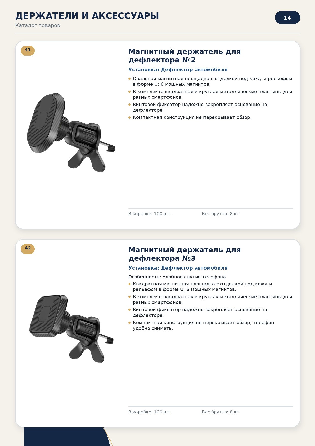 Держатели для смартфонов, миниатюра 14