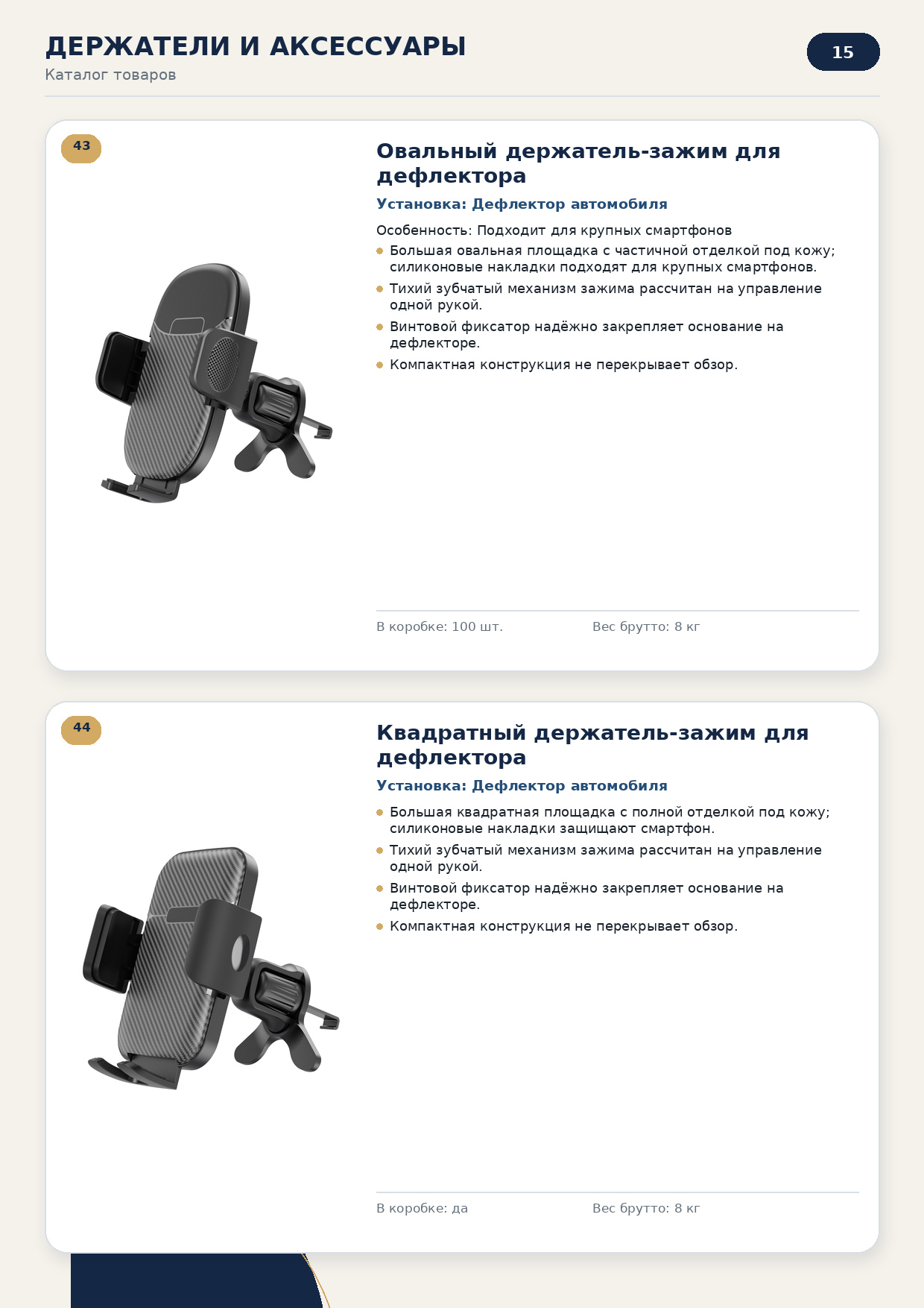 Держатели для смартфонов, миниатюра 15