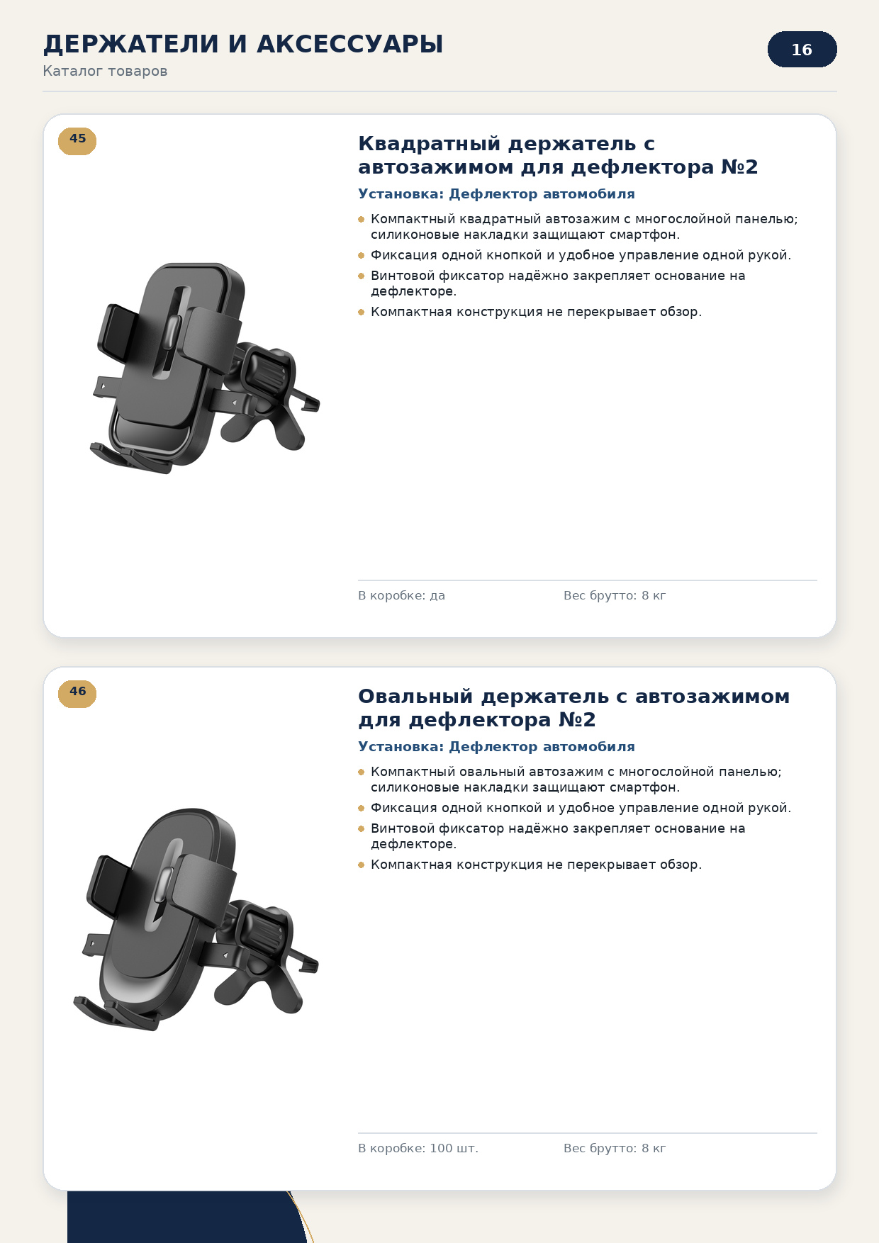 Держатели для смартфонов, миниатюра 16
