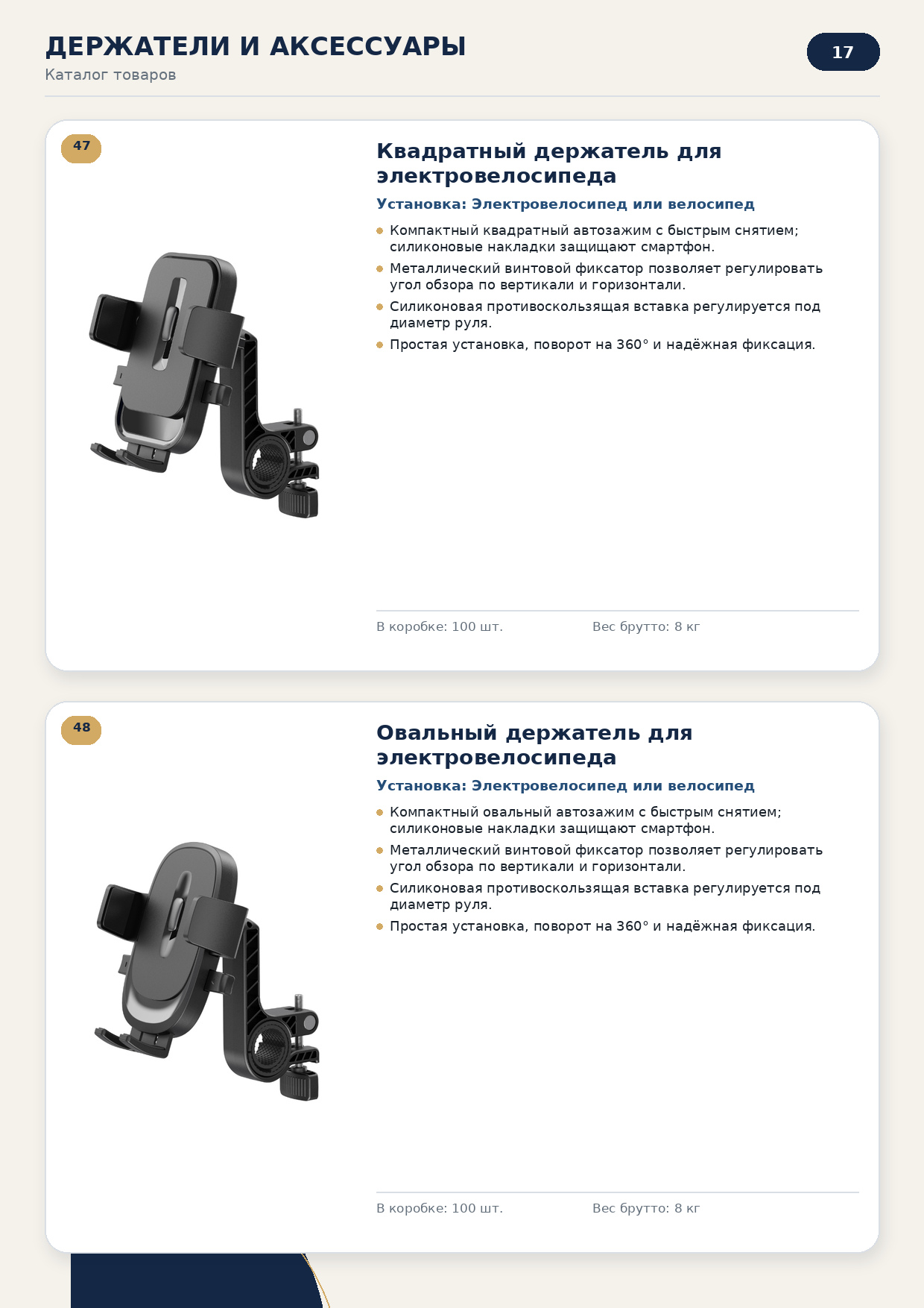 Держатели для смартфонов, миниатюра 17