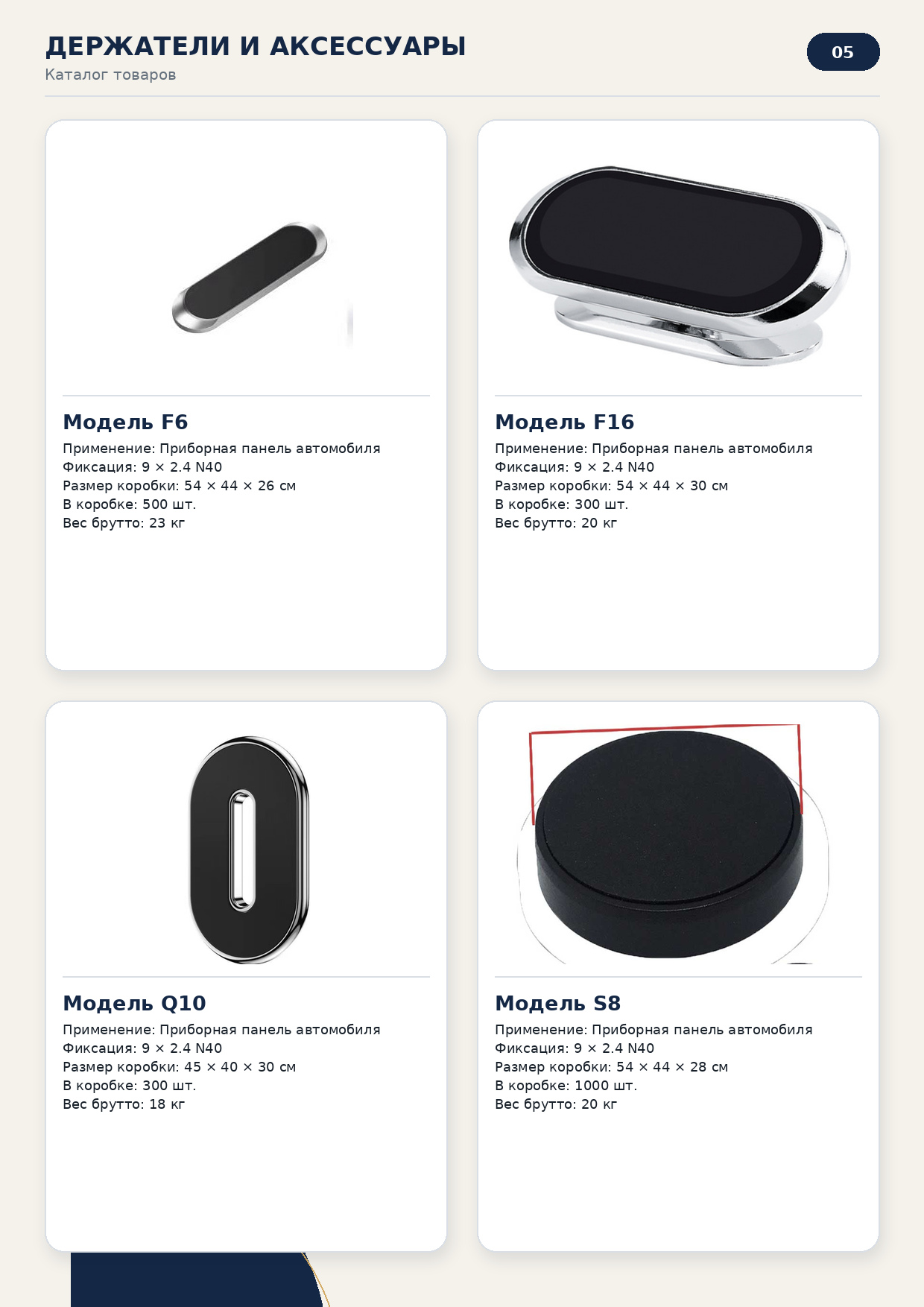 Держатели для смартфонов, миниатюра 5