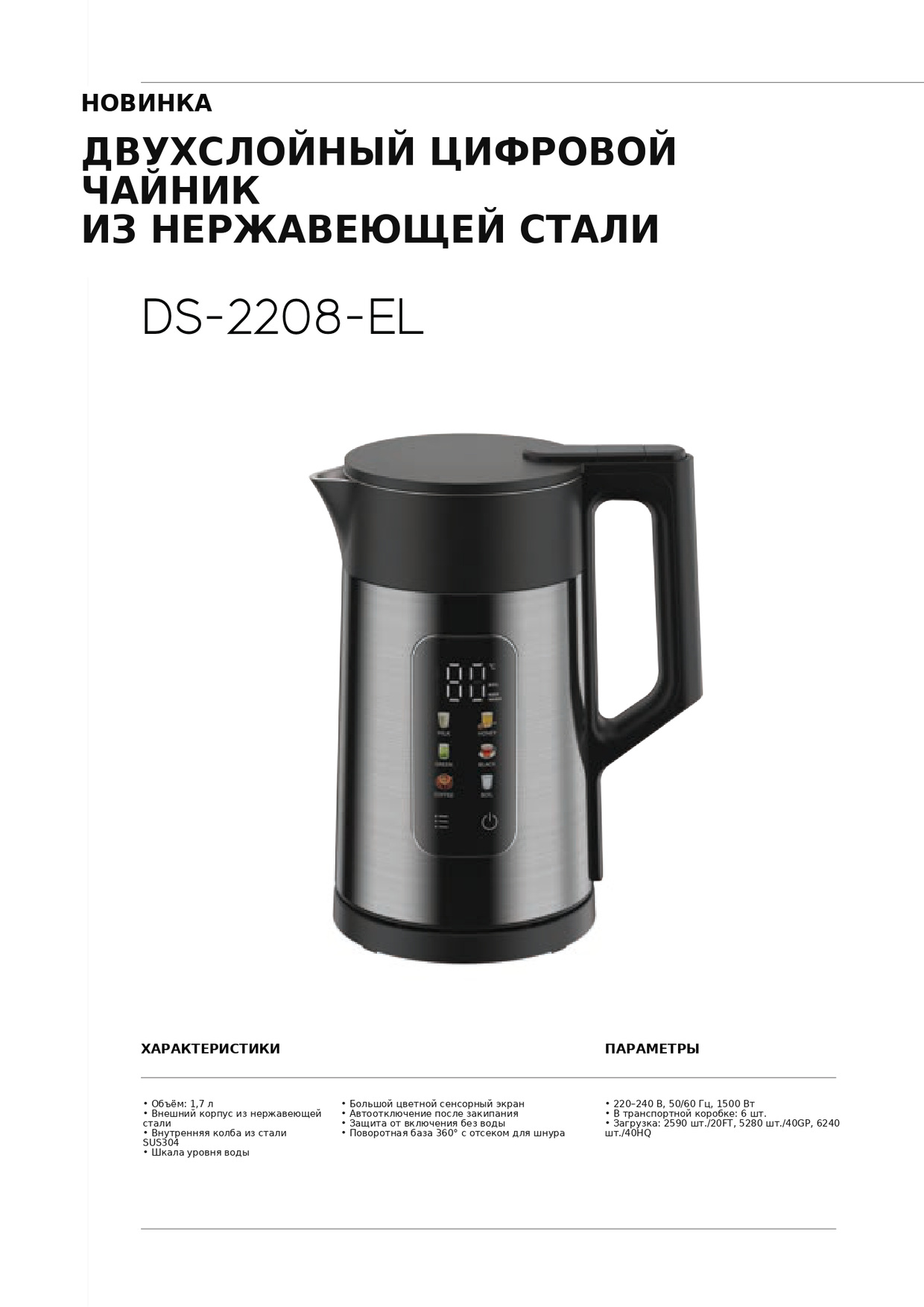 Электрические чайники, миниатюра 28