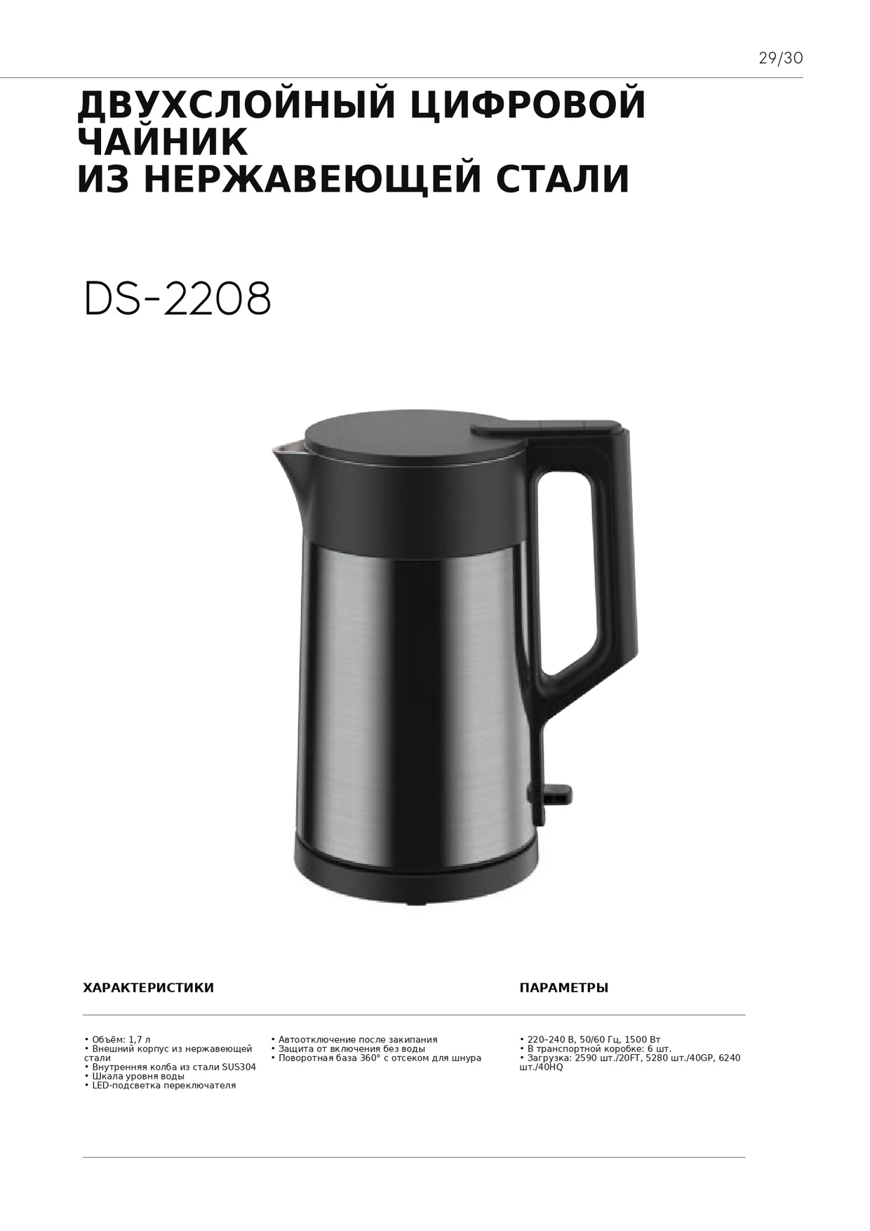 Электрические чайники, миниатюра 29