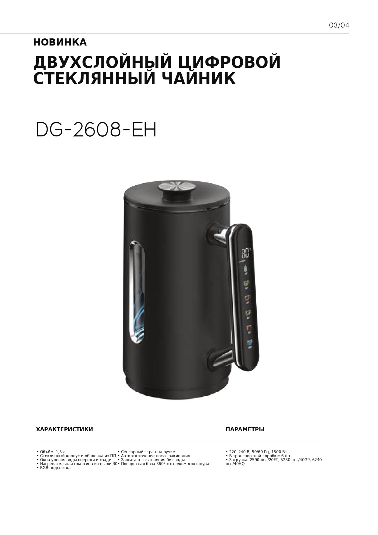Электрические чайники, миниатюра 3