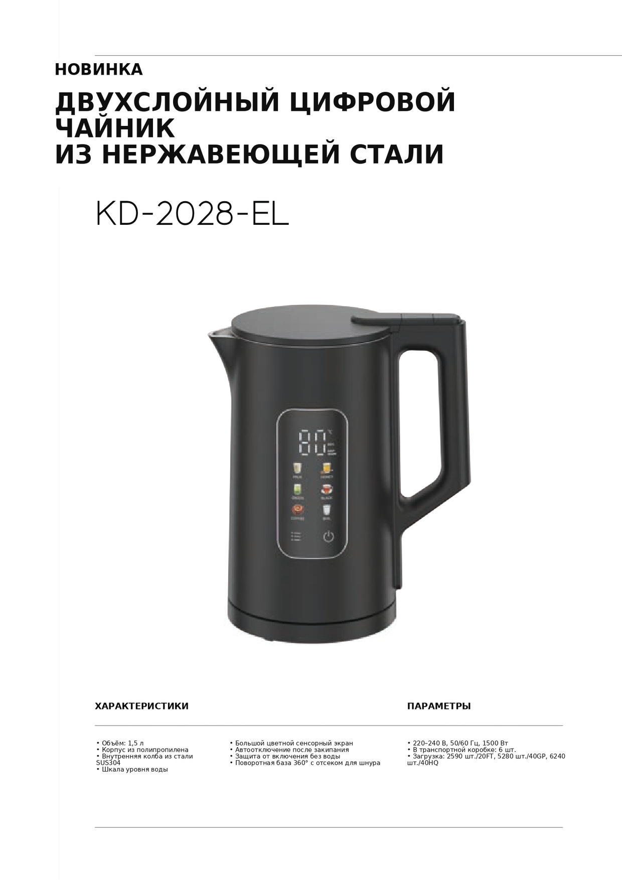 Электрические чайники, миниатюра 30