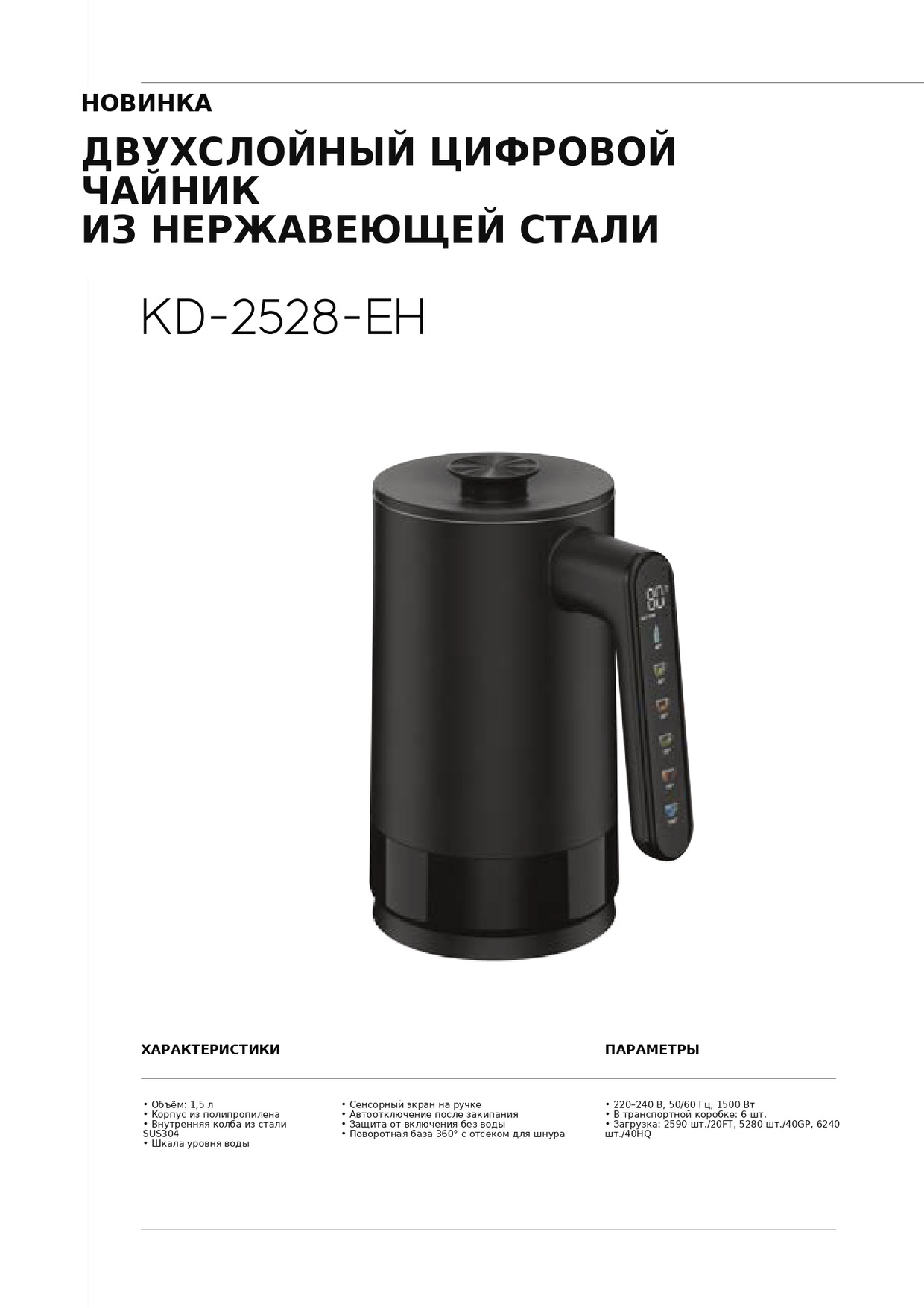 Электрические чайники, миниатюра 4