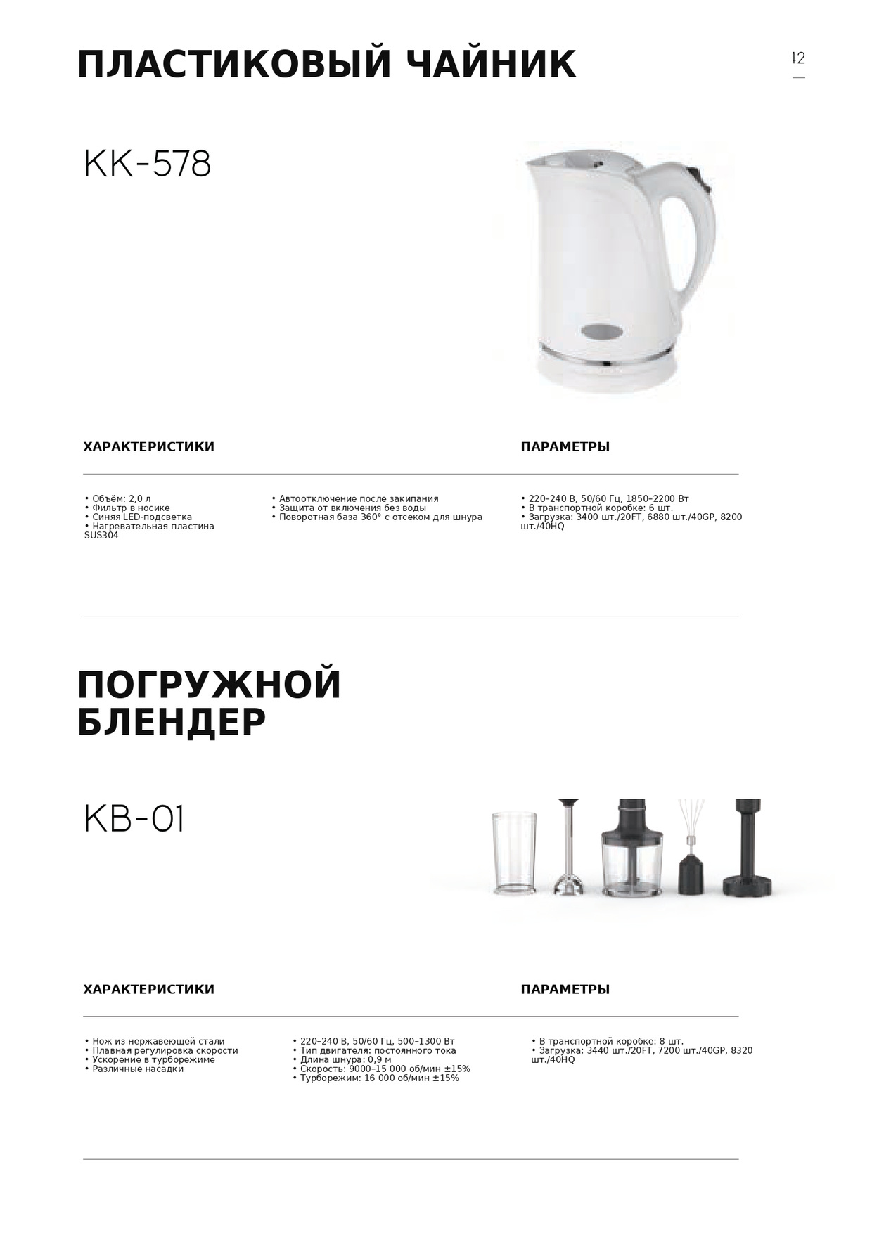 Электрические чайники, миниатюра 41