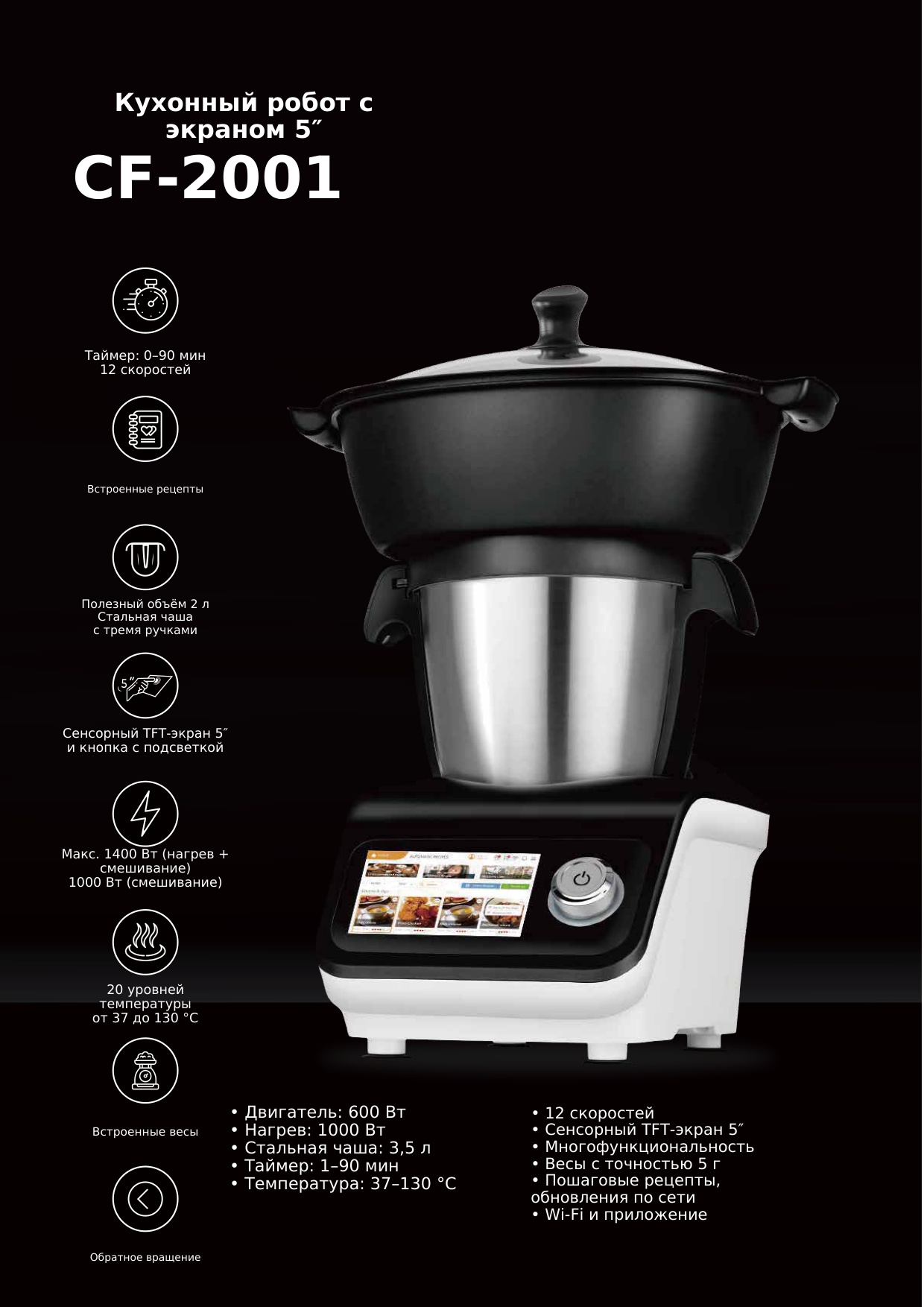 Умная кухонная техника, миниатюра 16