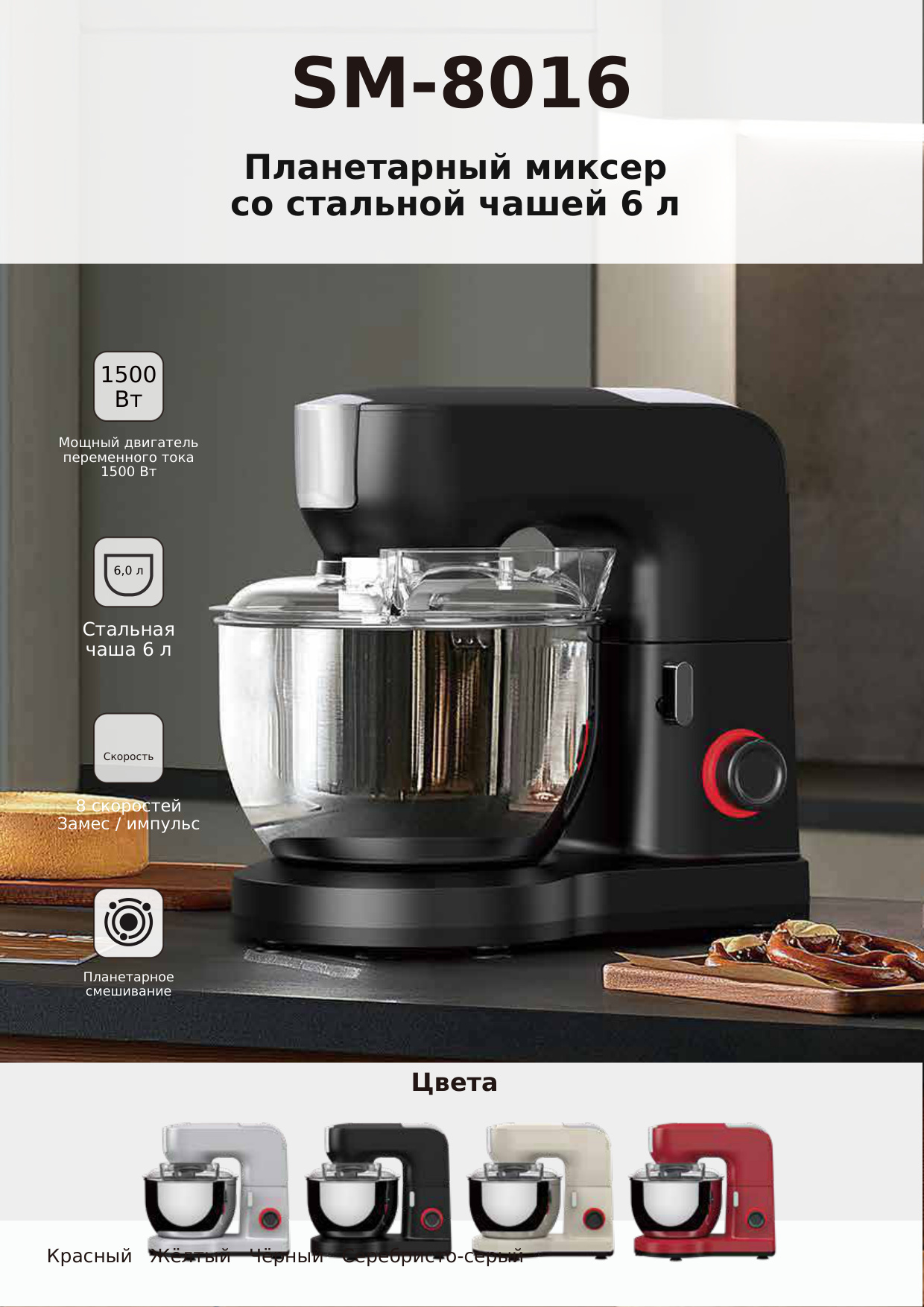 Умная кухонная техника, миниатюра 36