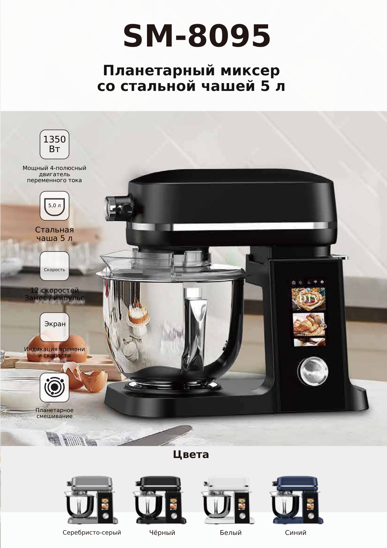 Умная кухонная техника, миниатюра 40