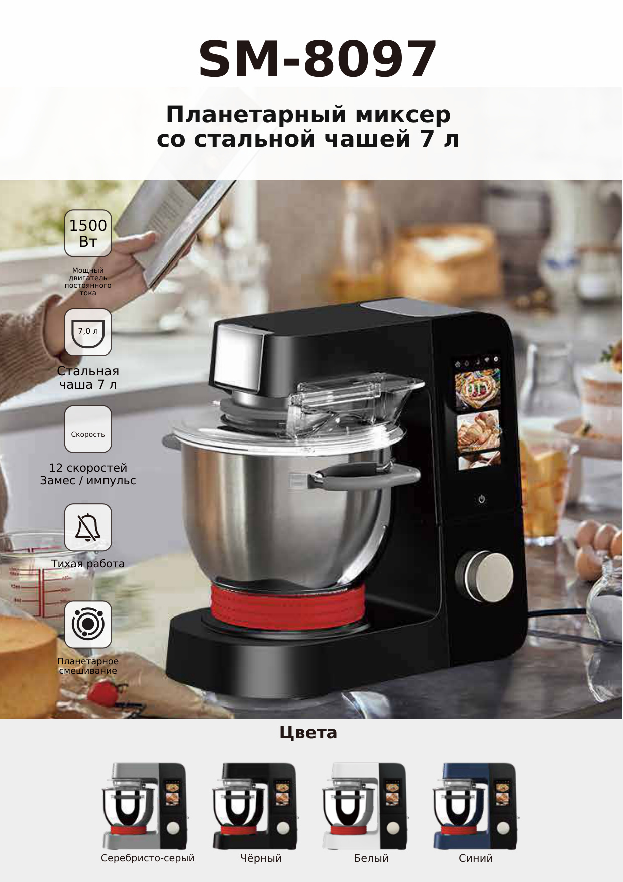 Умная кухонная техника, миниатюра 48