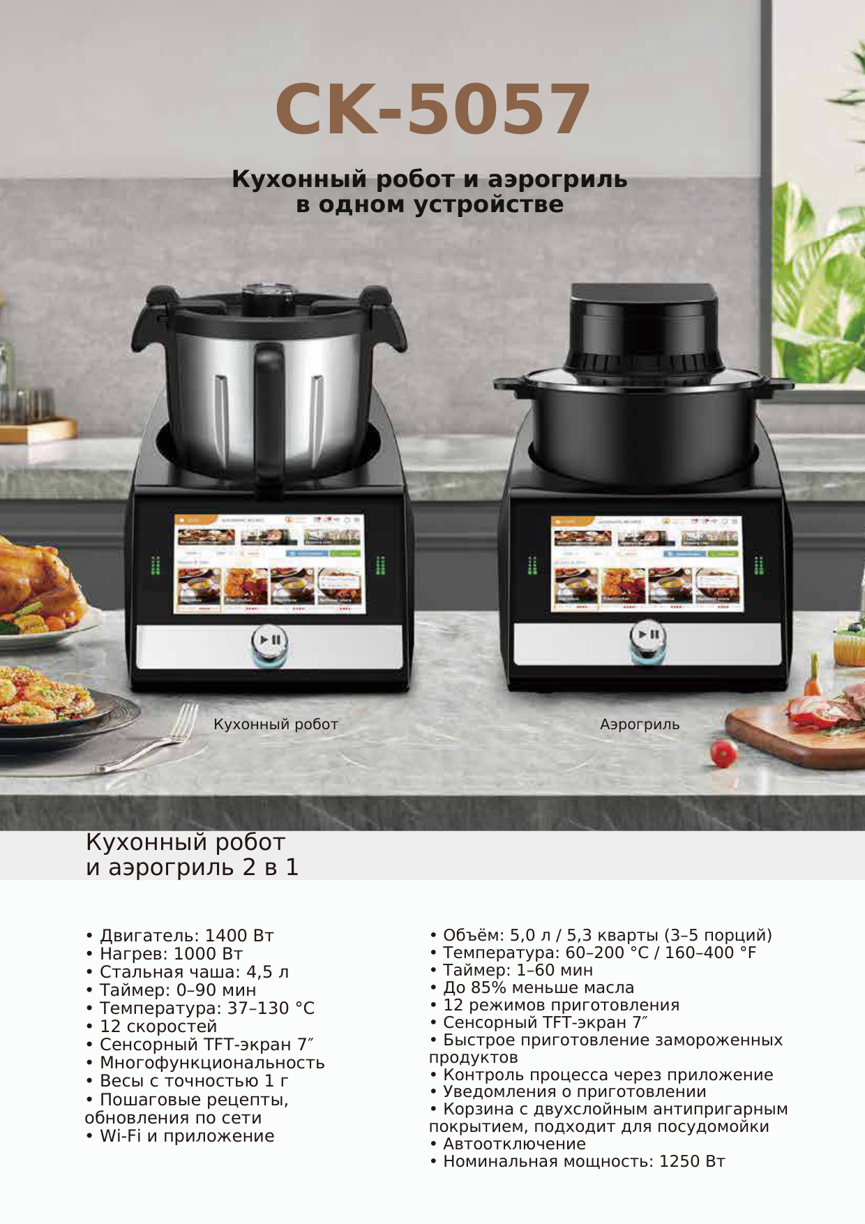 Умная кухонная техника, миниатюра 56