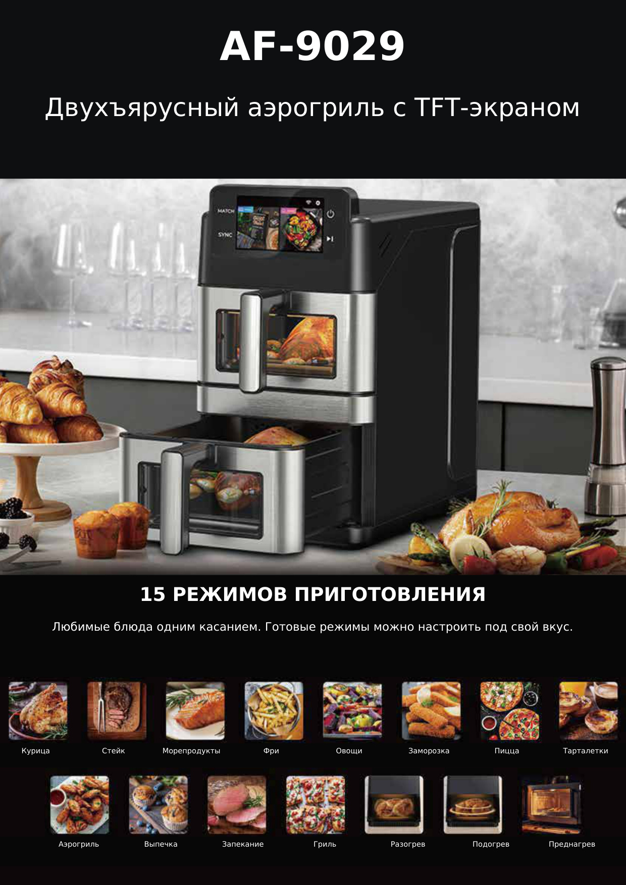 Умная кухонная техника, миниатюра 60