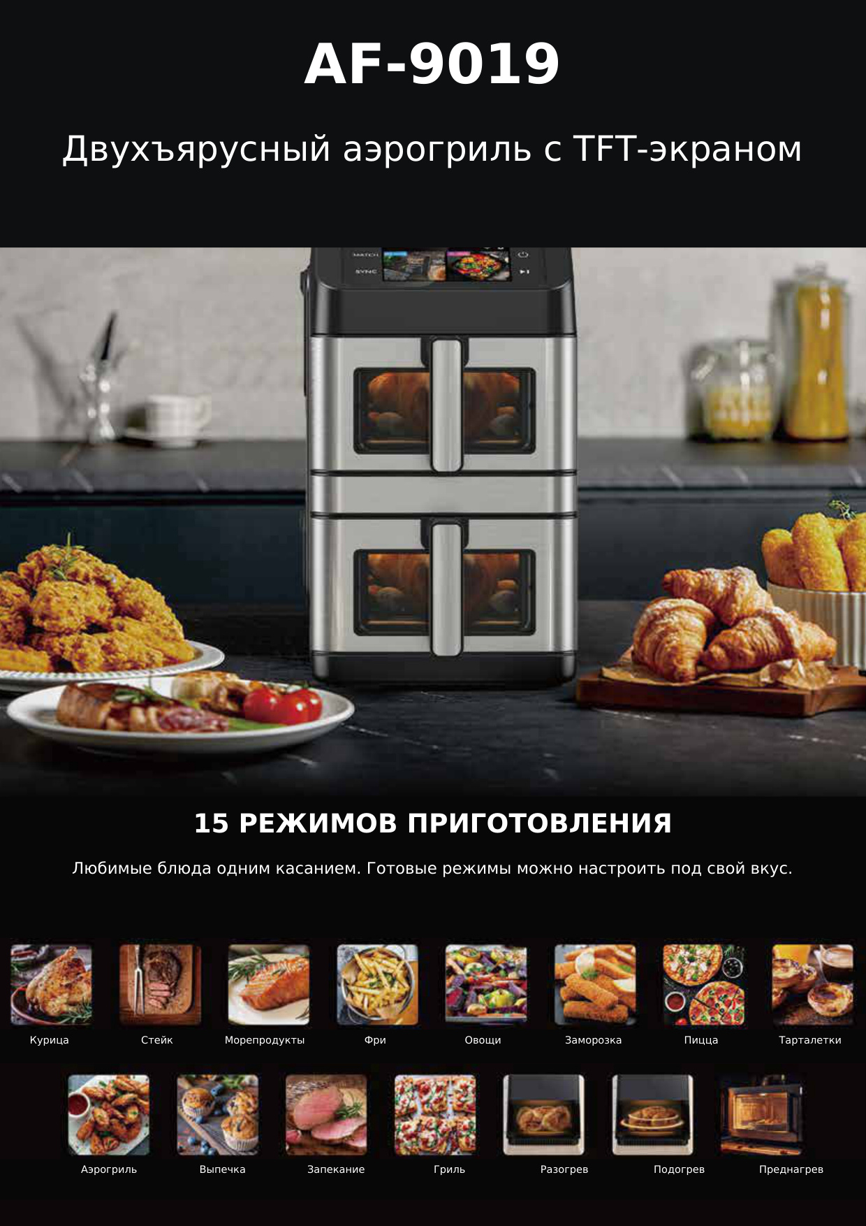 Умная кухонная техника, миниатюра 62