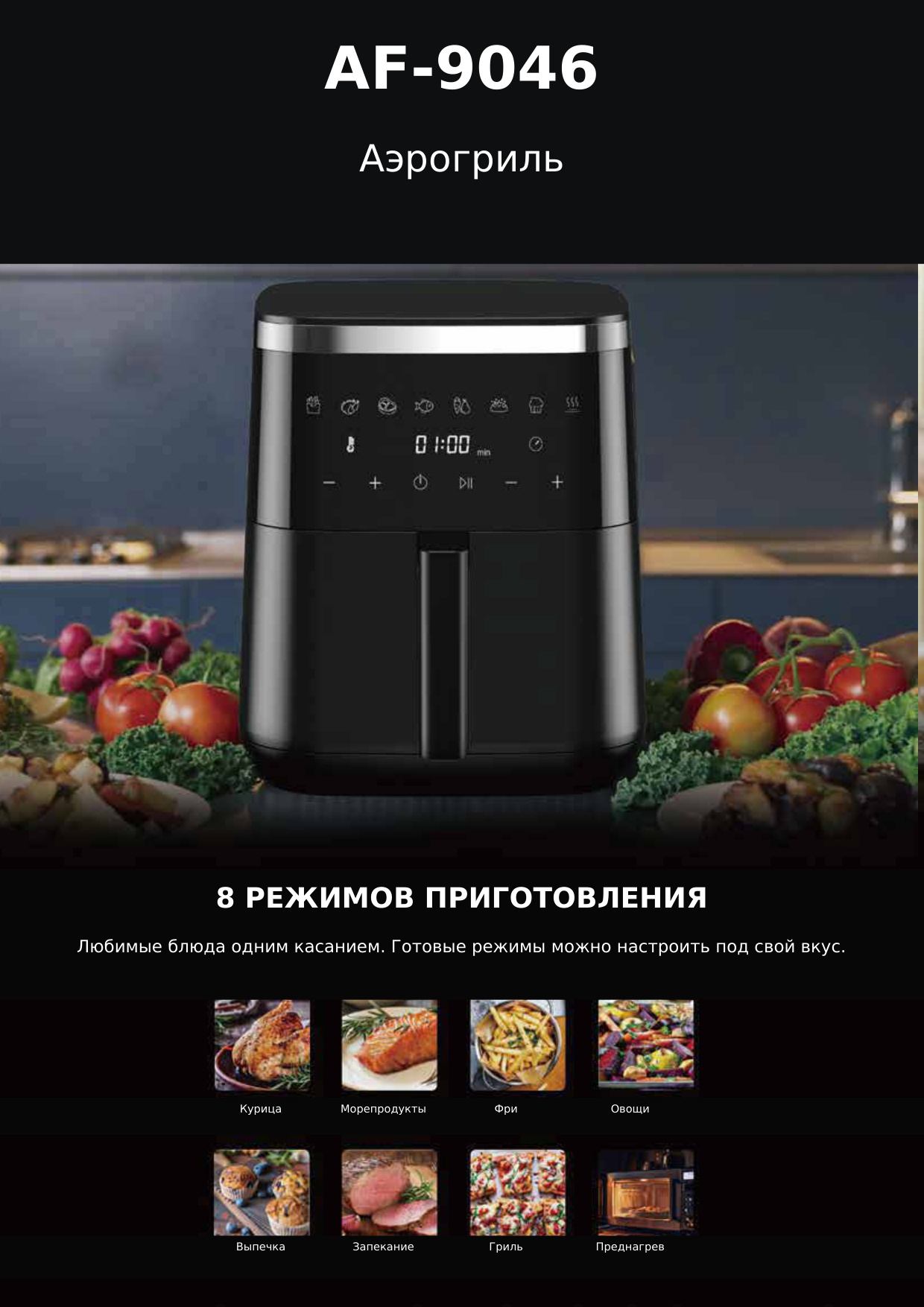 Умная кухонная техника, миниатюра 64
