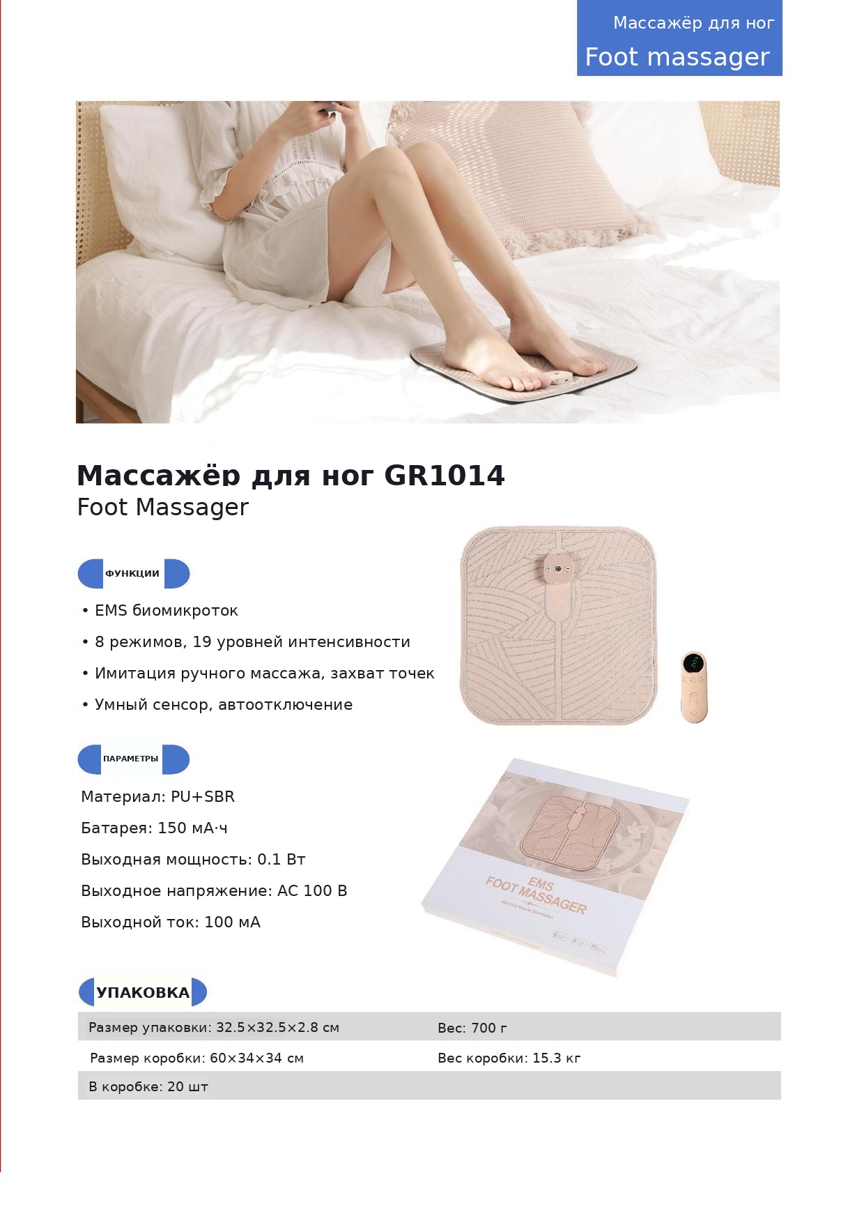 Электрические массажеры, миниатюра 15