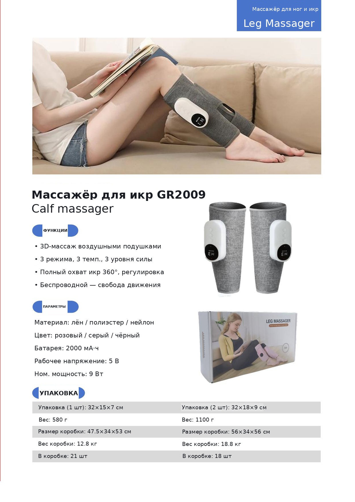 Электрические массажеры, миниатюра 22