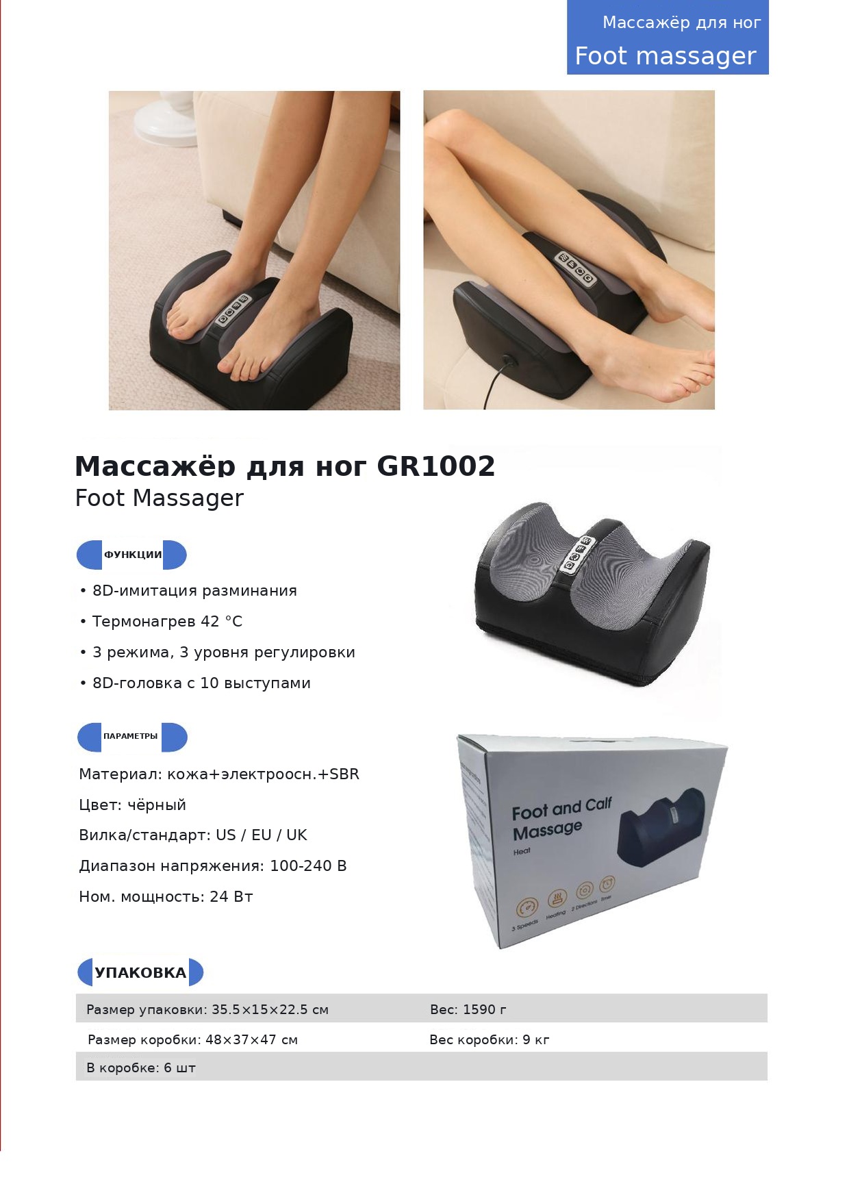 Электрические массажеры, миниатюра 3