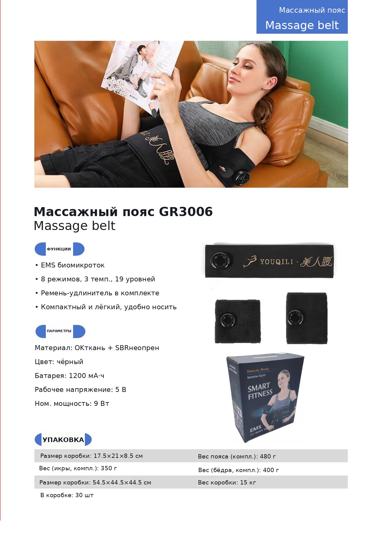 Электрические массажеры, миниатюра 40