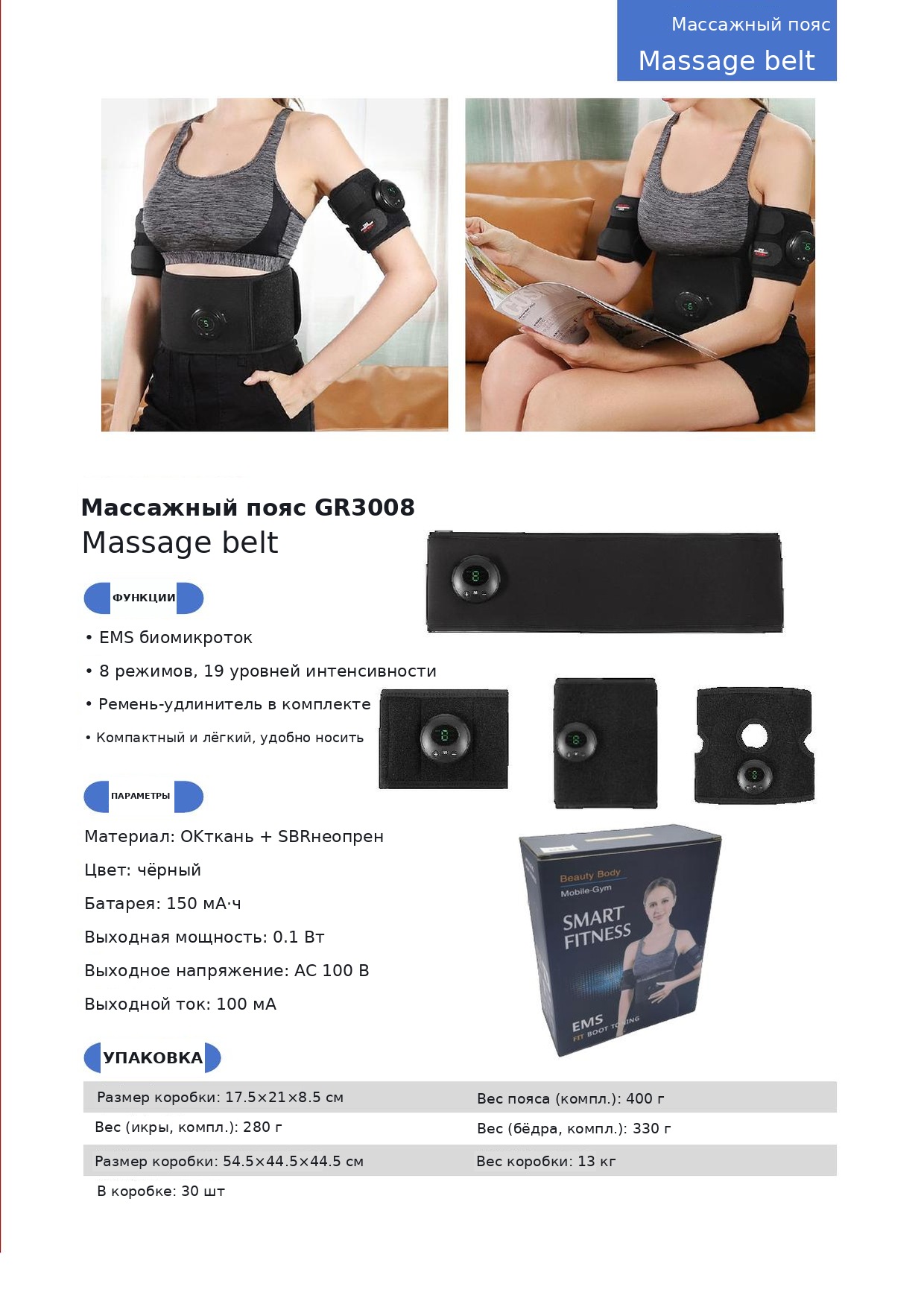 Электрические массажеры, миниатюра 42