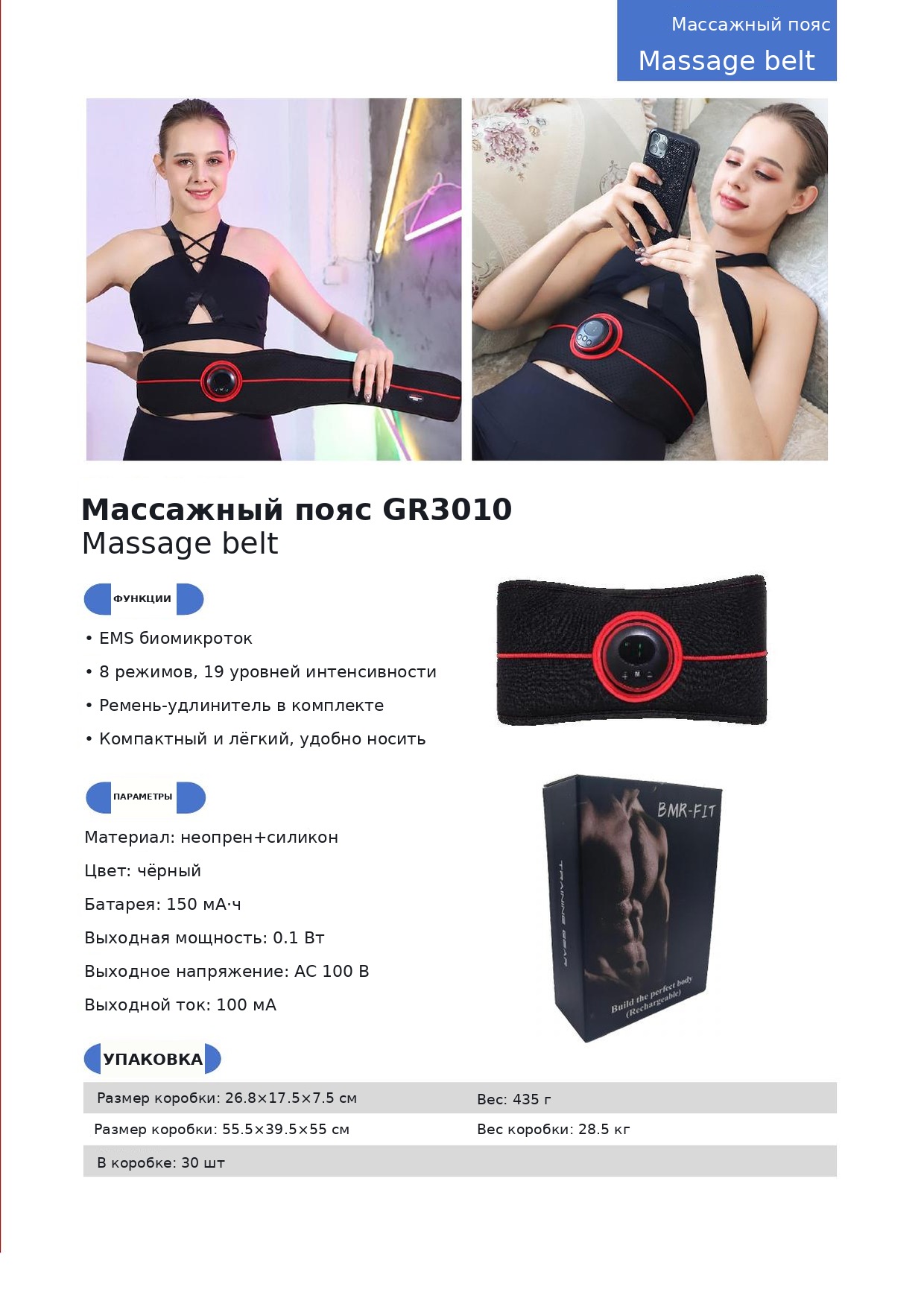 Электрические массажеры, миниатюра 44