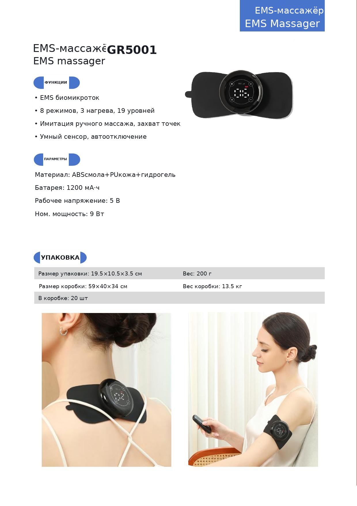 Электрические массажеры, миниатюра 46