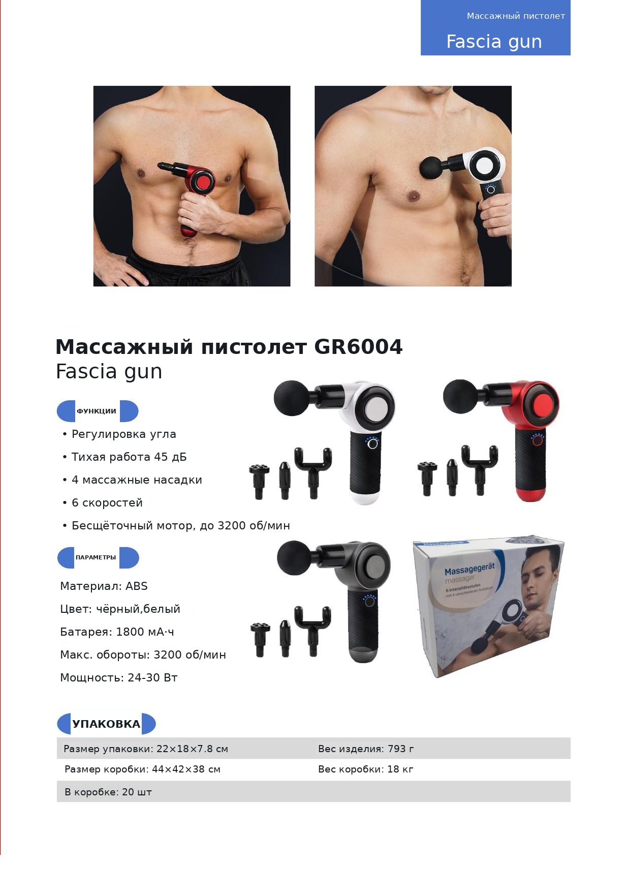 Электрические массажеры, миниатюра 59
