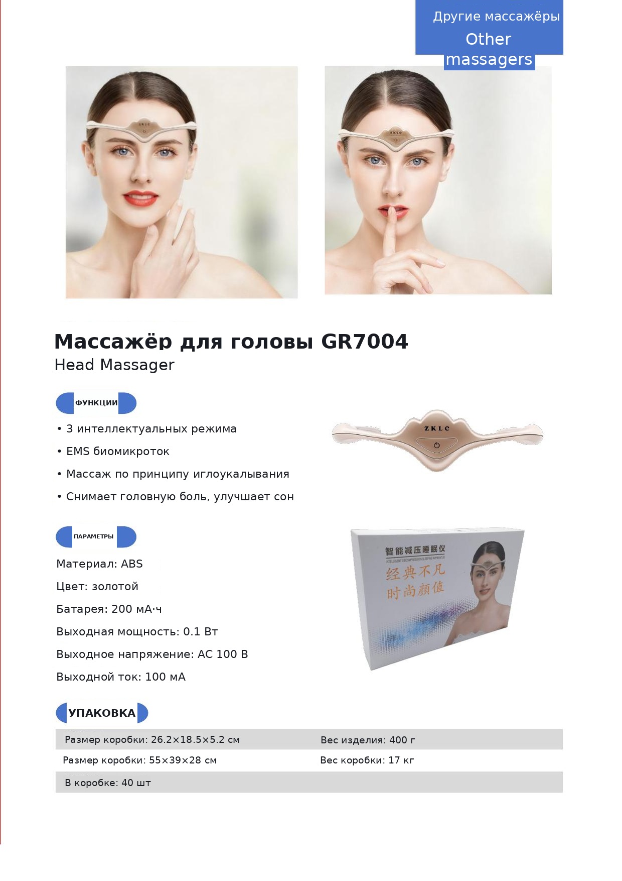 Электрические массажеры, миниатюра 68