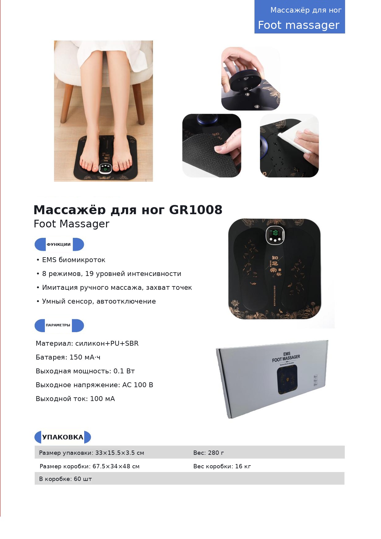 Электрические массажеры, миниатюра 9