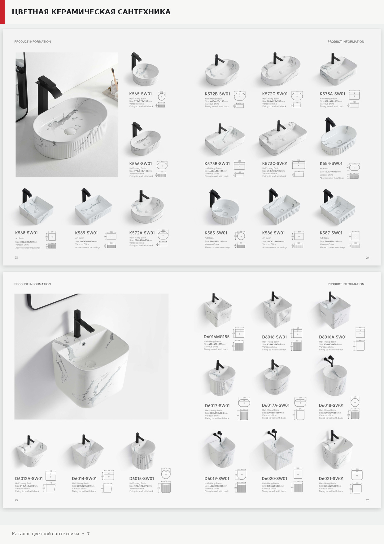 Цветная дизайнерская сантехника, миниатюра 7
