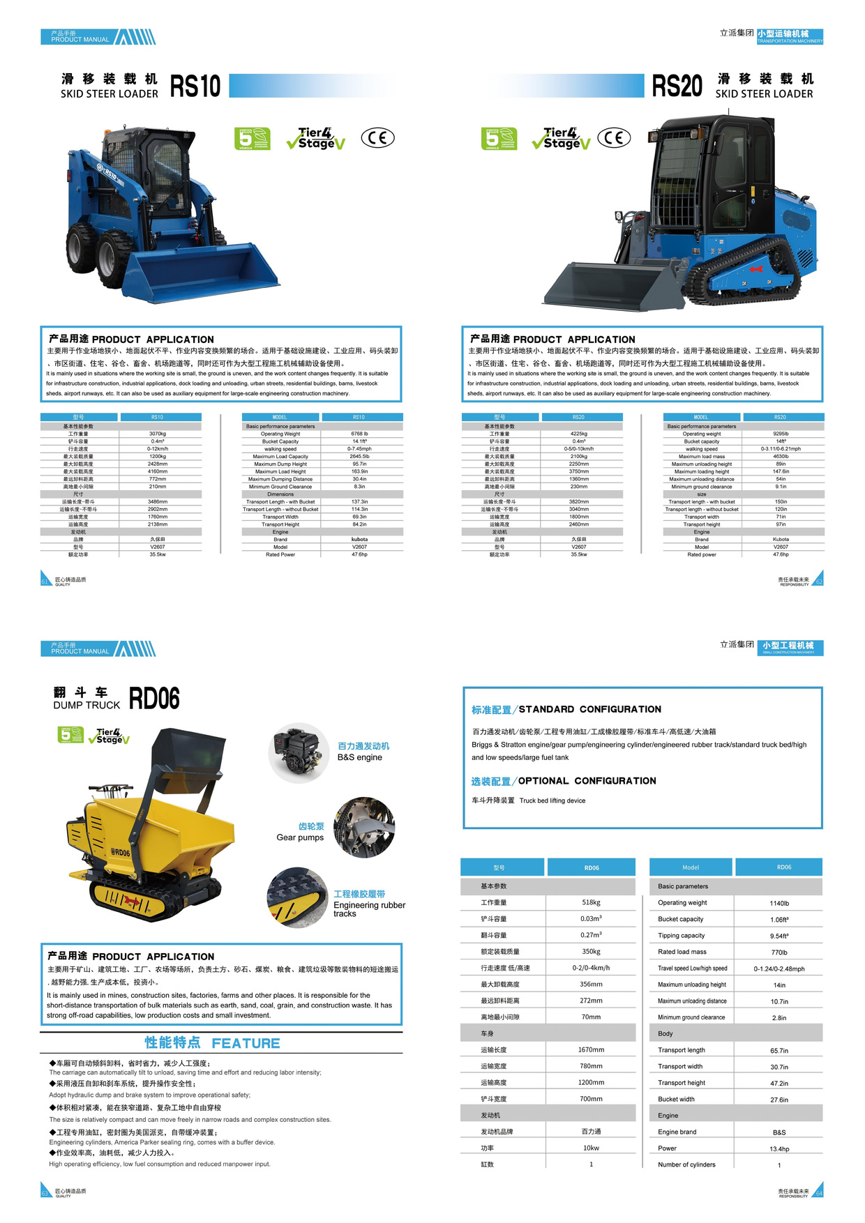 Строительная и специальная техника, миниатюра 15