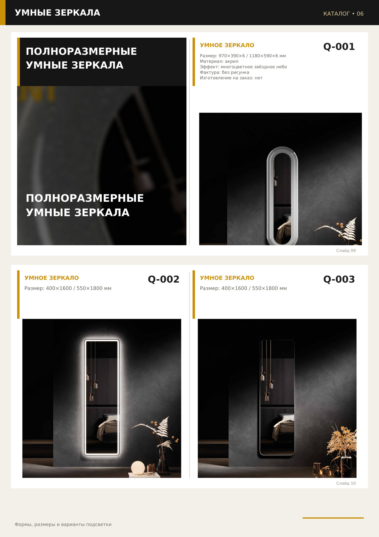 Умные зеркала с подсветкой, миниатюра 6