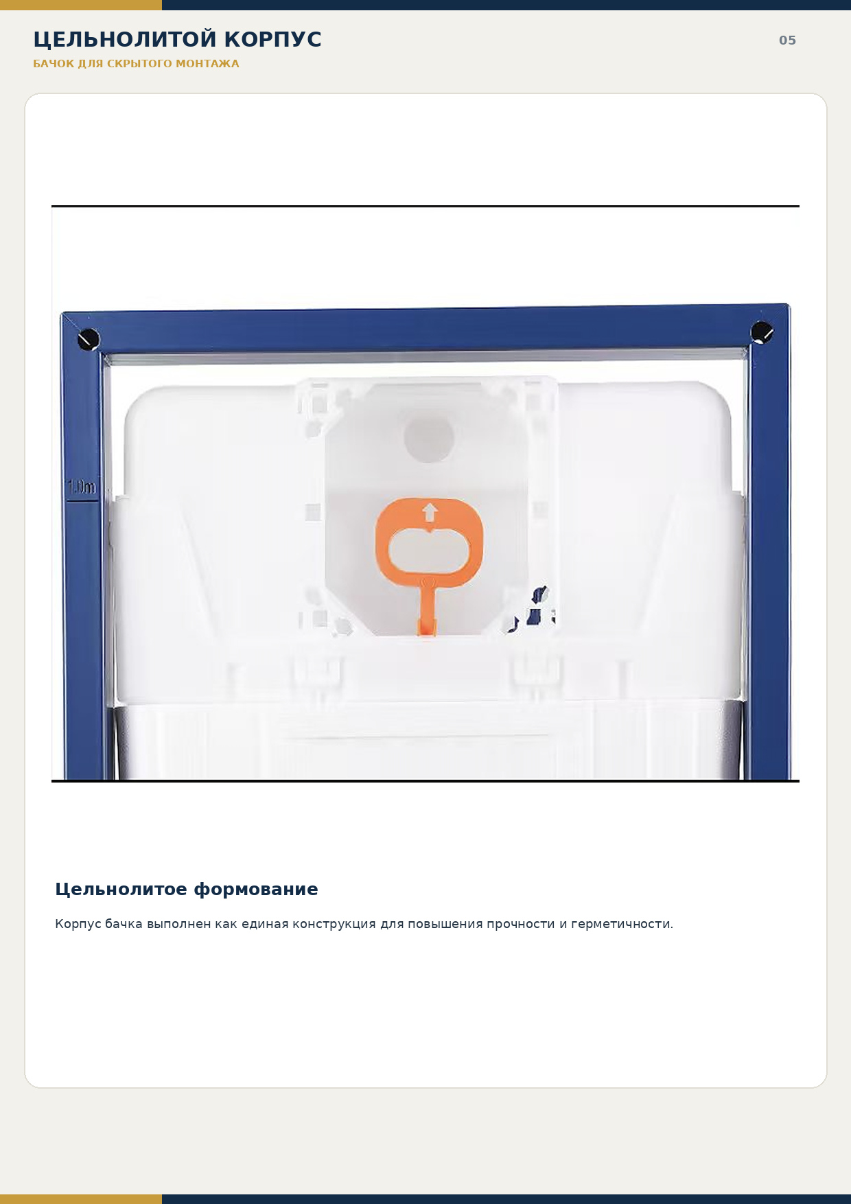 Скрытые системы инсталляции для унитазов, миниатюра 5