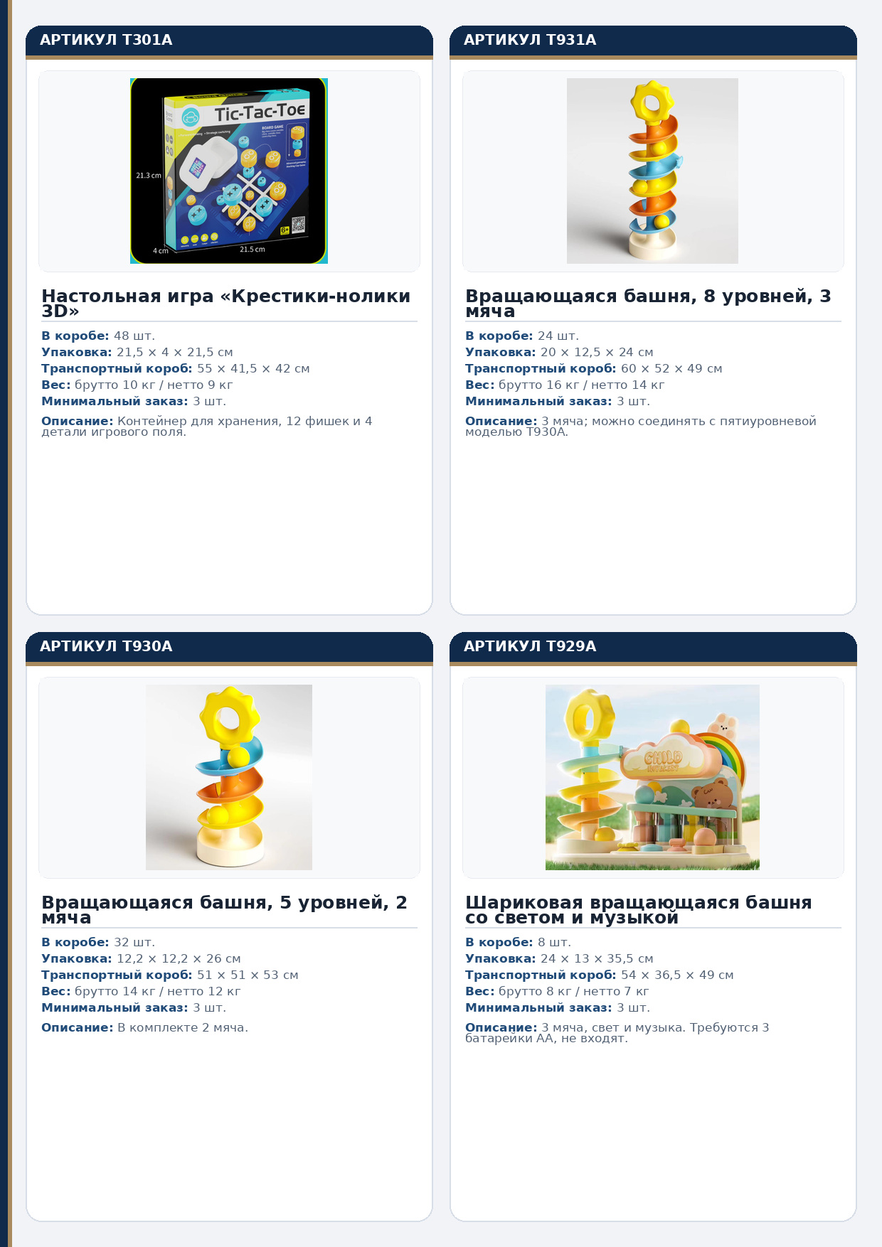 Развивающие и интерактивные игрушки, миниатюра 10