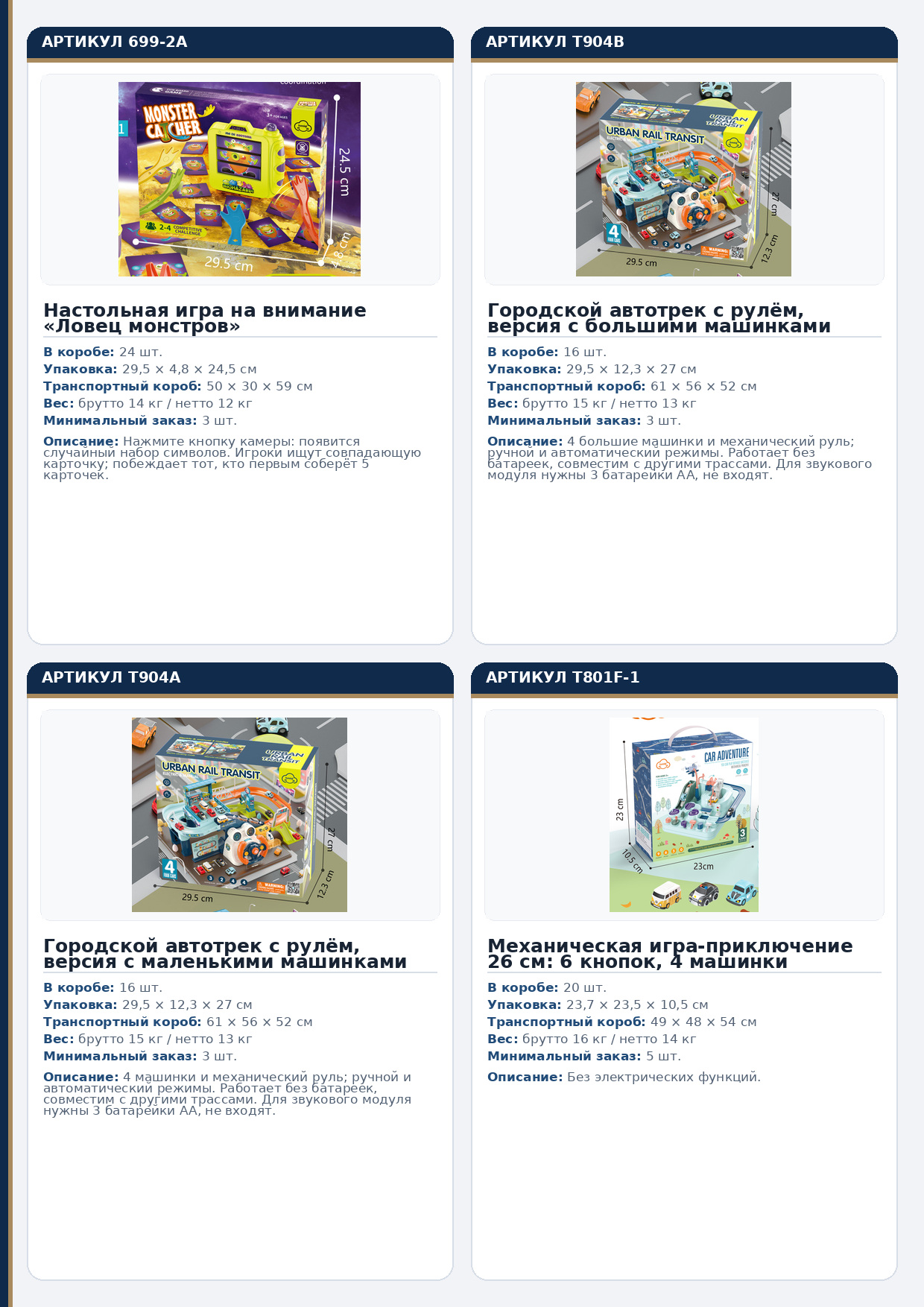 Развивающие и интерактивные игрушки, миниатюра 18