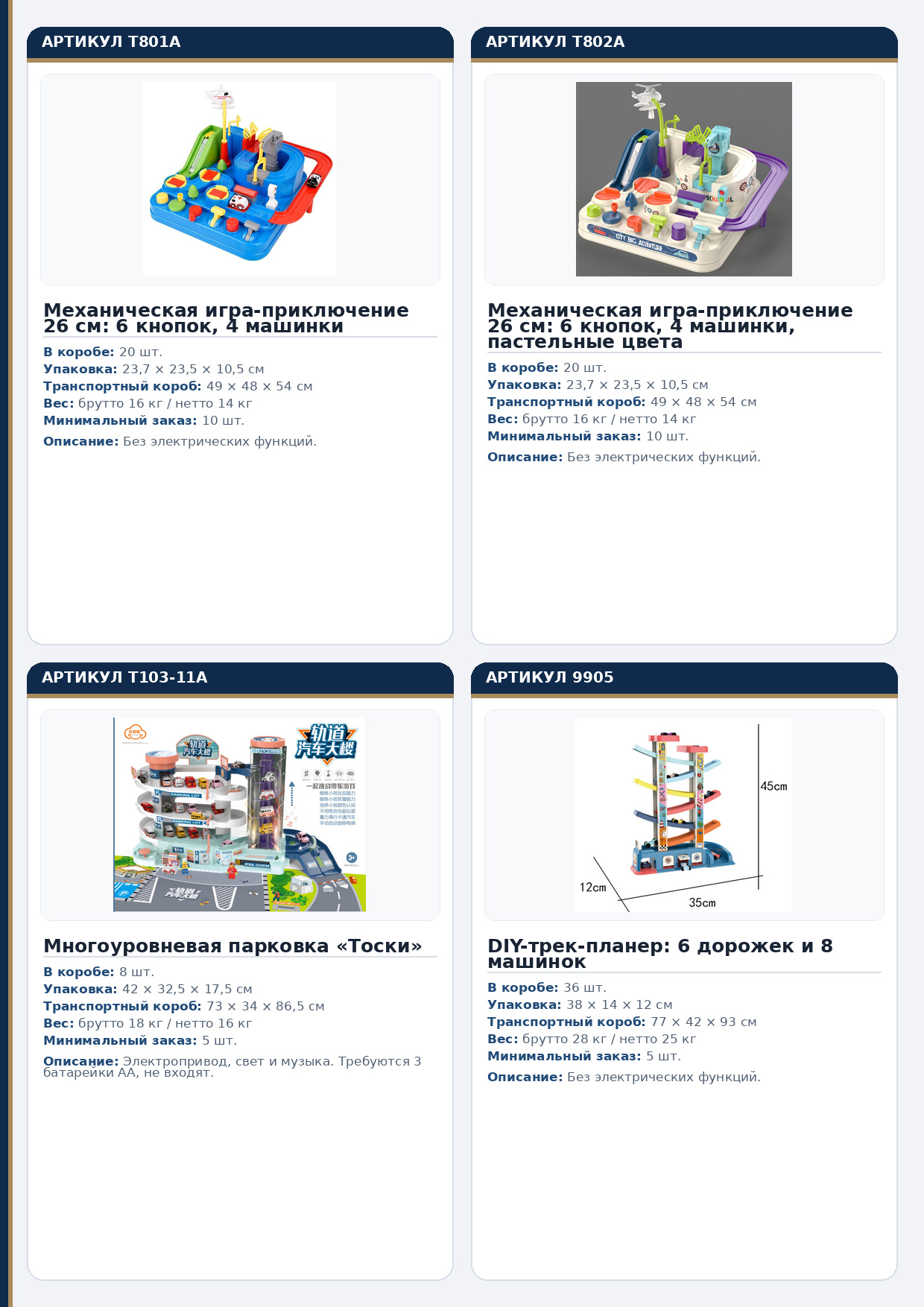 Развивающие и интерактивные игрушки, миниатюра 21
